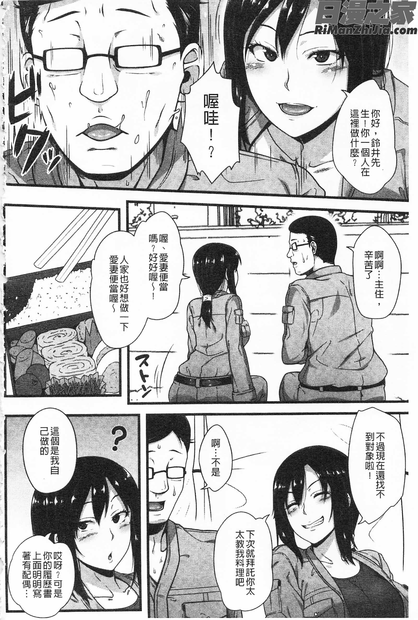 AV授業はじめるよっ♡AV授業要開始了喔♡]漫画 免费阅读 整部漫画 106.jpg