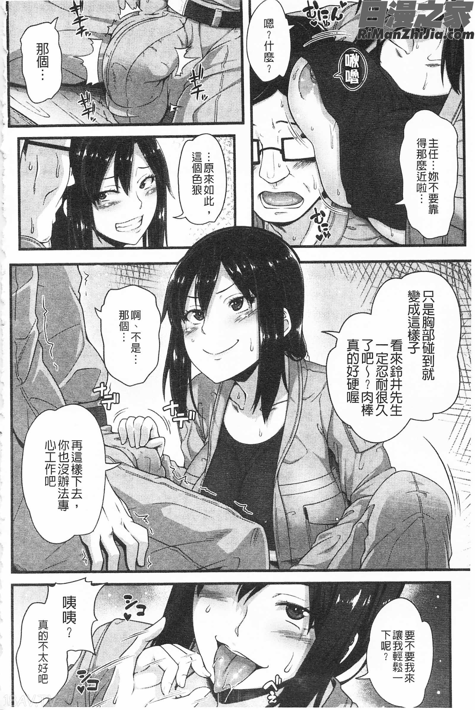 AV授業はじめるよっ♡AV授業要開始了喔♡]漫画 免费阅读 整部漫画 108.jpg