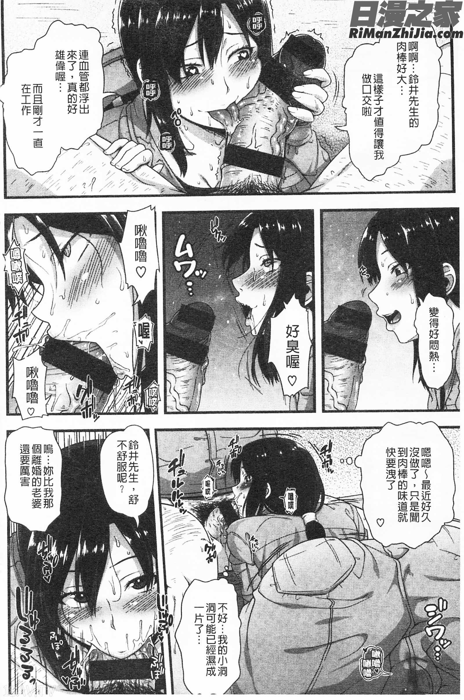 AV授業はじめるよっ♡AV授業要開始了喔♡]漫画 免费阅读 整部漫画 110.jpg