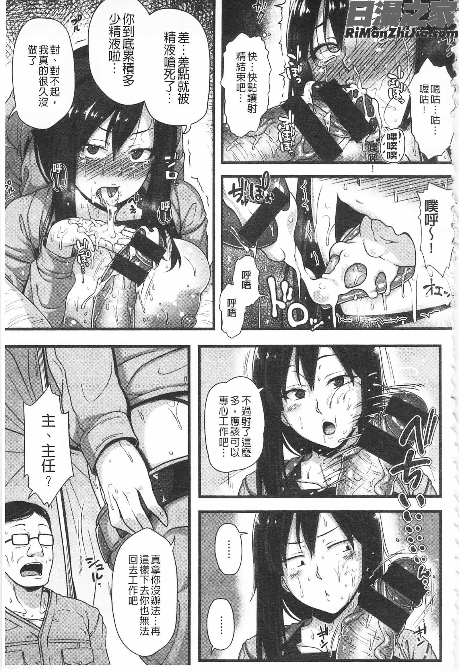 AV授業はじめるよっ♡AV授業要開始了喔♡]漫画 免费阅读 整部漫画 113.jpg