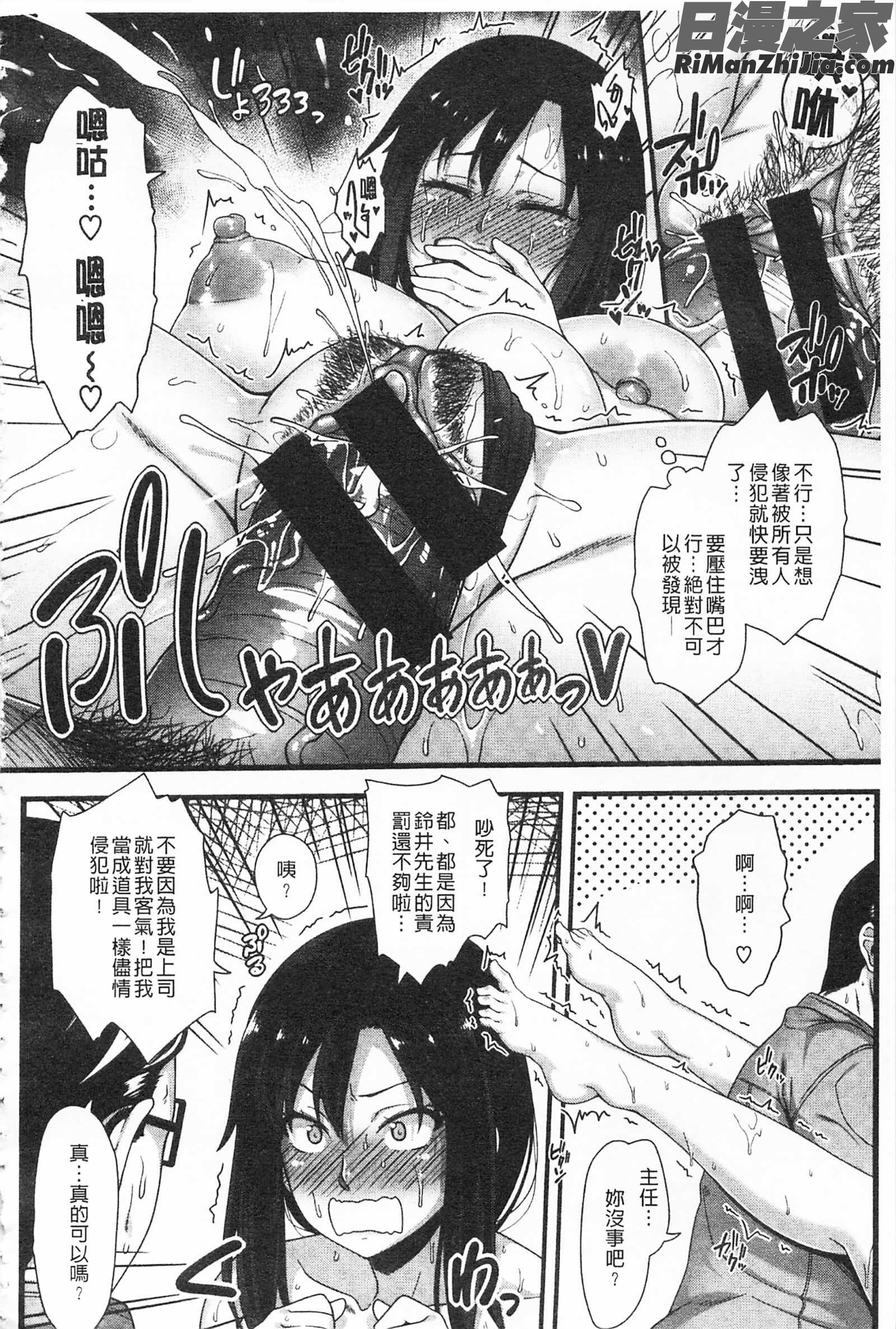 AV授業はじめるよっ♡AV授業要開始了喔♡]漫画 免费阅读 整部漫画 118.jpg