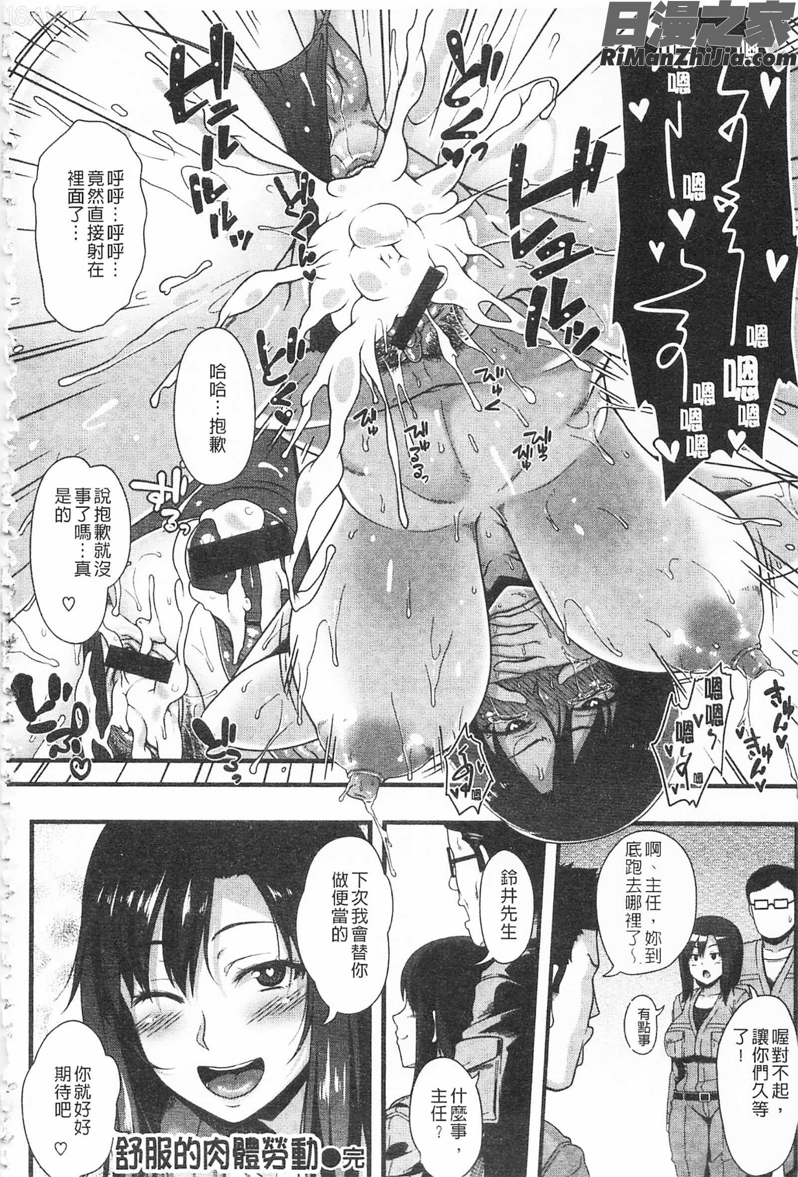 AV授業はじめるよっ♡AV授業要開始了喔♡]漫画 免费阅读 整部漫画 120.jpg