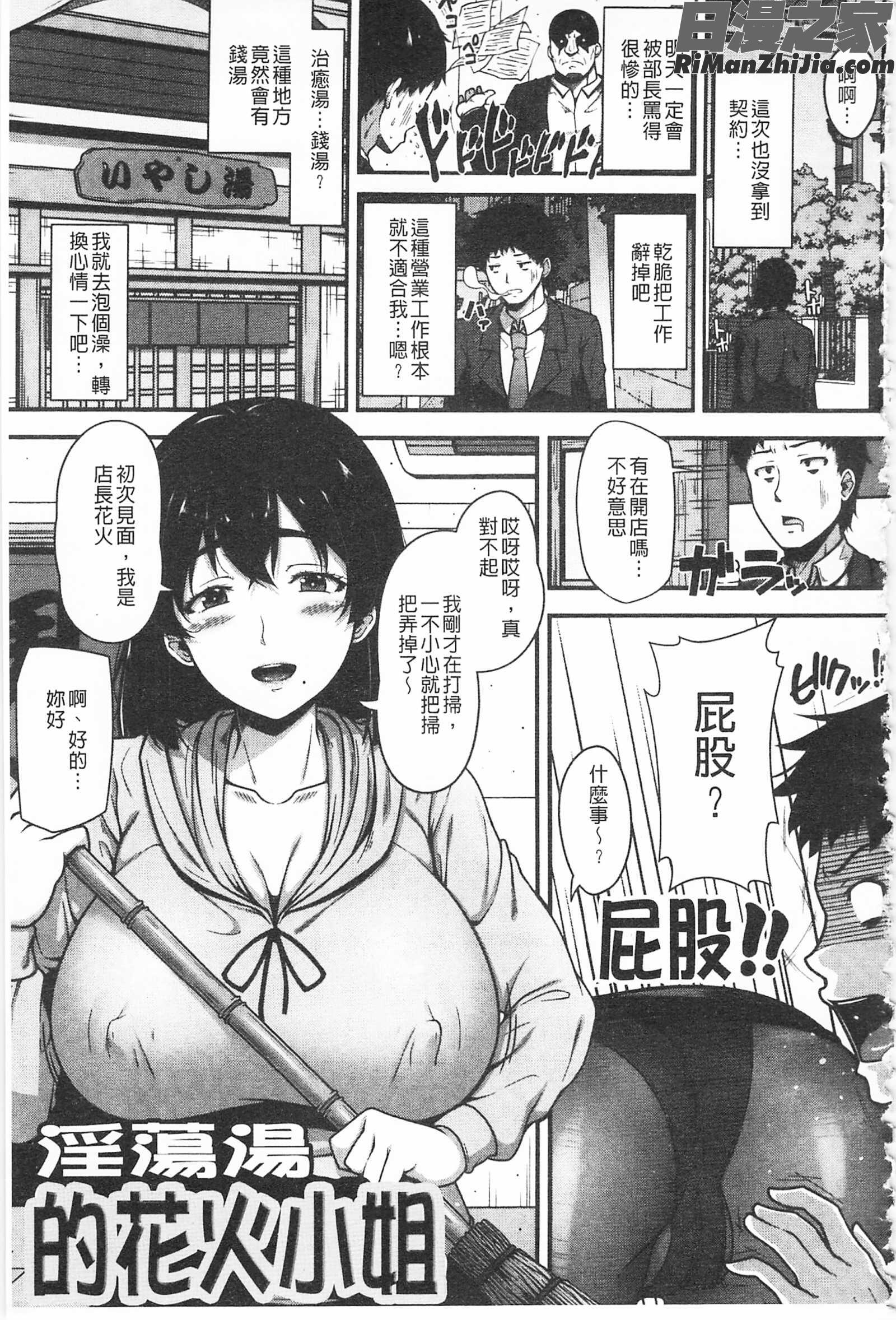 AV授業はじめるよっ♡AV授業要開始了喔♡]漫画 免费阅读 整部漫画 121.jpg