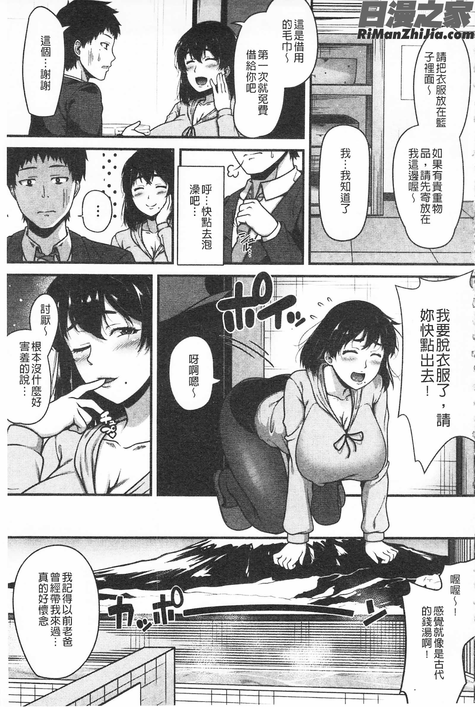 AV授業はじめるよっ♡AV授業要開始了喔♡]漫画 免费阅读 整部漫画 123.jpg