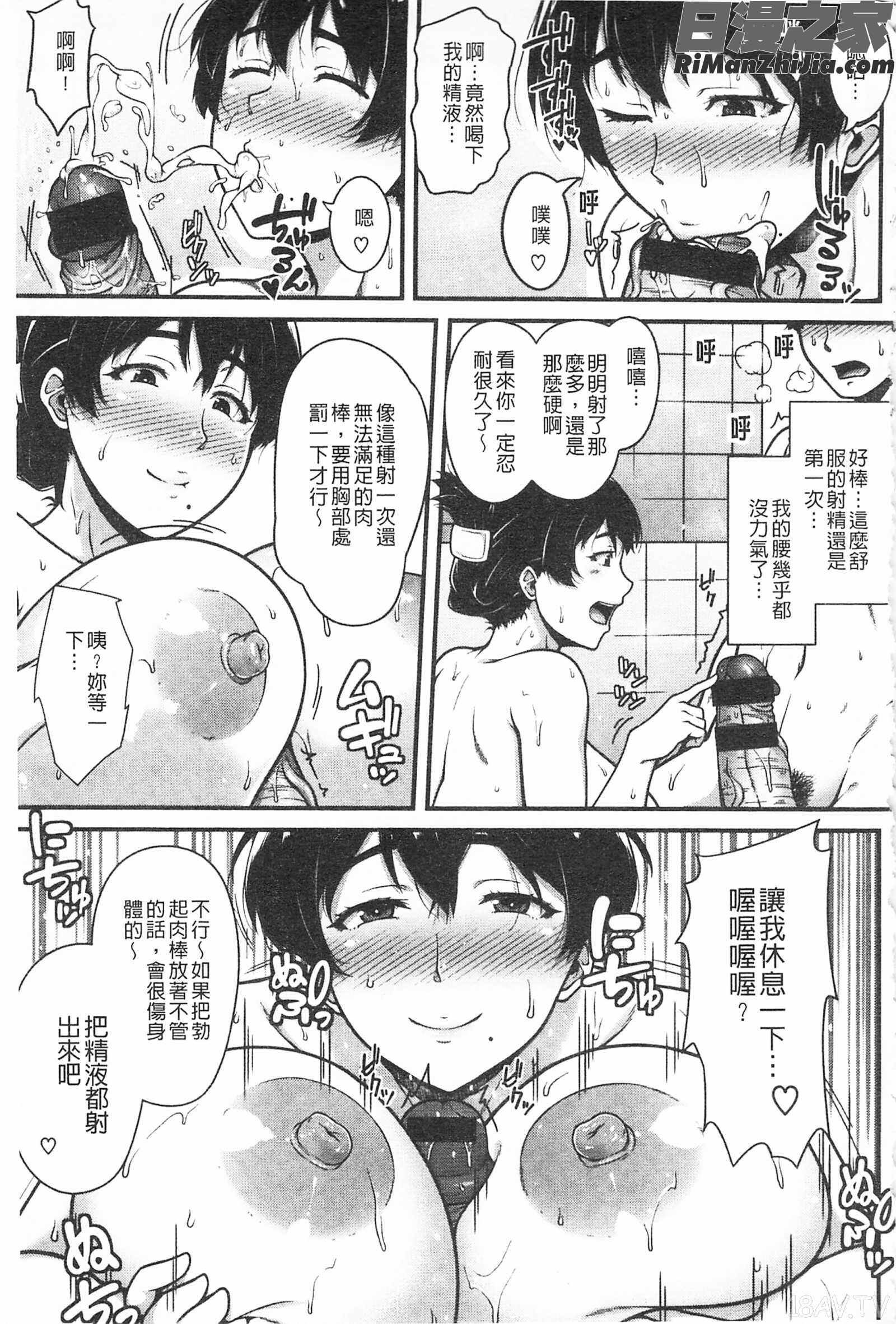 AV授業はじめるよっ♡AV授業要開始了喔♡]漫画 免费阅读 整部漫画 129.jpg