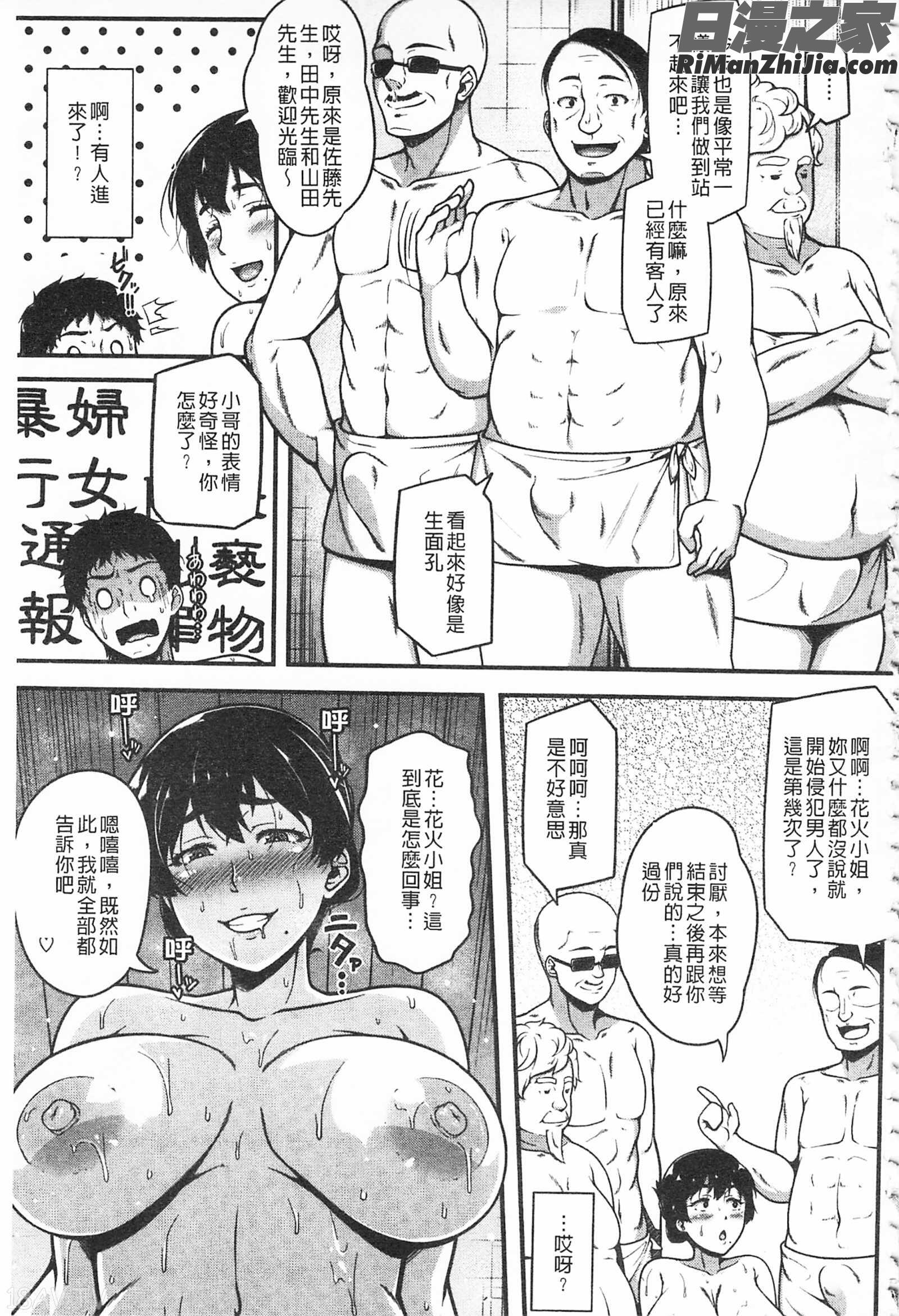 AV授業はじめるよっ♡AV授業要開始了喔♡]漫画 免费阅读 整部漫画 137.jpg