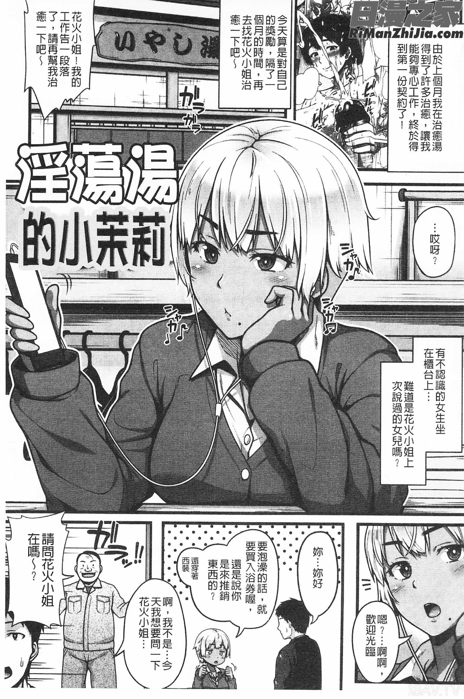 AV授業はじめるよっ♡AV授業要開始了喔♡]漫画 免费阅读 整部漫画 141.jpg