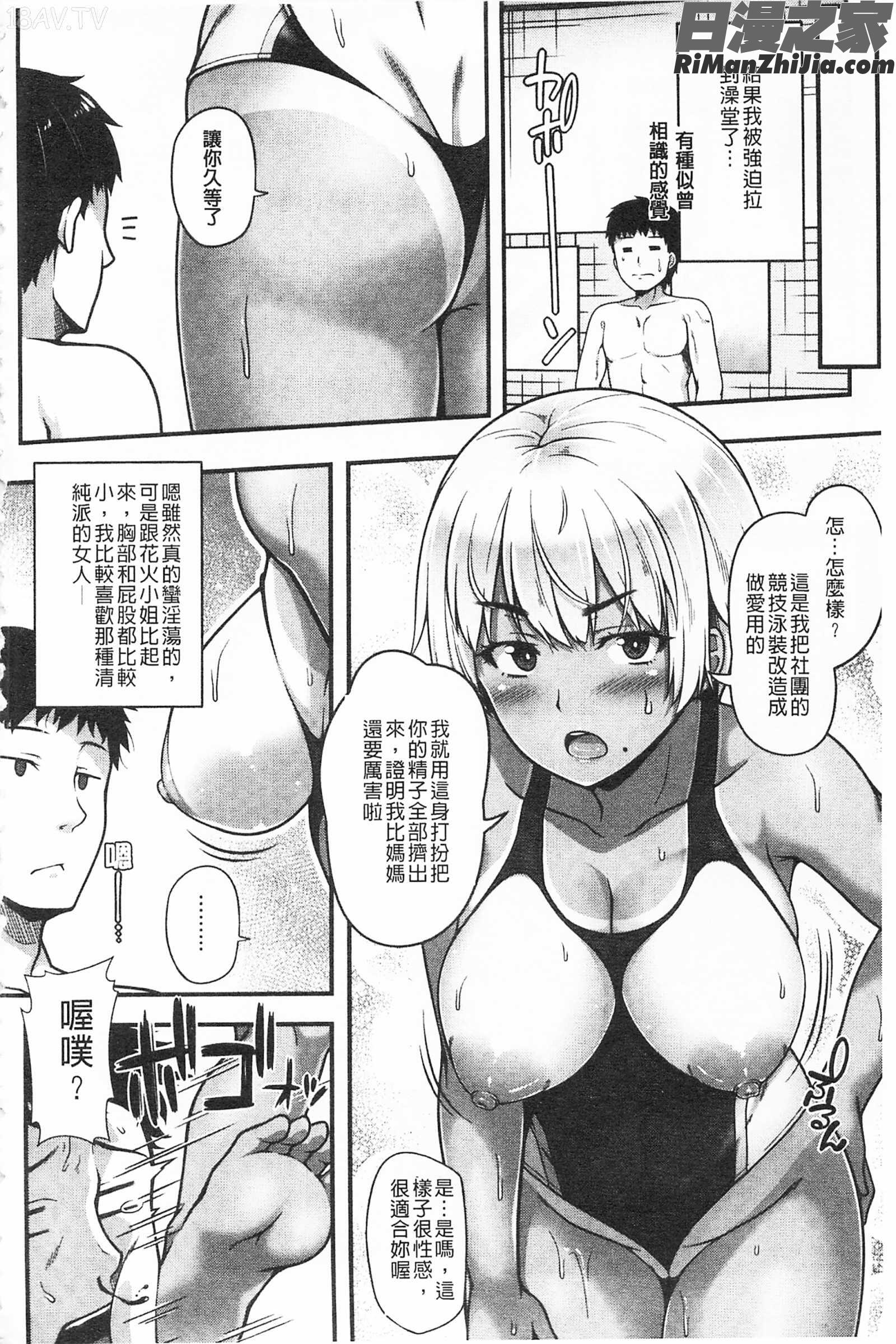 AV授業はじめるよっ♡AV授業要開始了喔♡]漫画 免费阅读 整部漫画 144.jpg