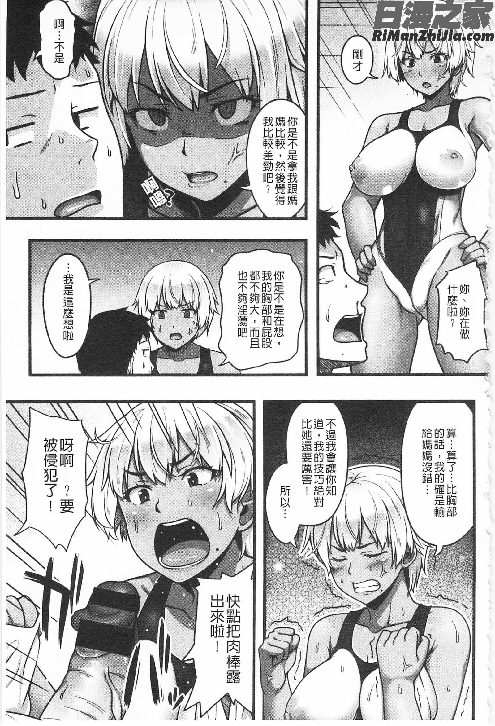 AV授業はじめるよっ♡AV授業要開始了喔♡]漫画 免费阅读 整部漫画 145.jpg