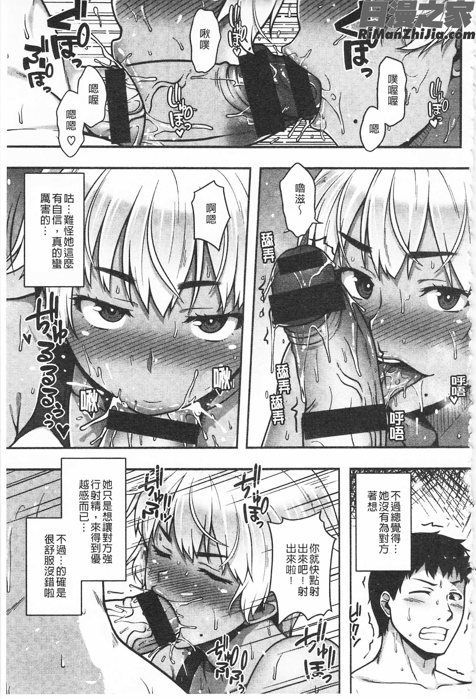 AV授業はじめるよっ♡AV授業要開始了喔♡]漫画 免费阅读 整部漫画 147.jpg