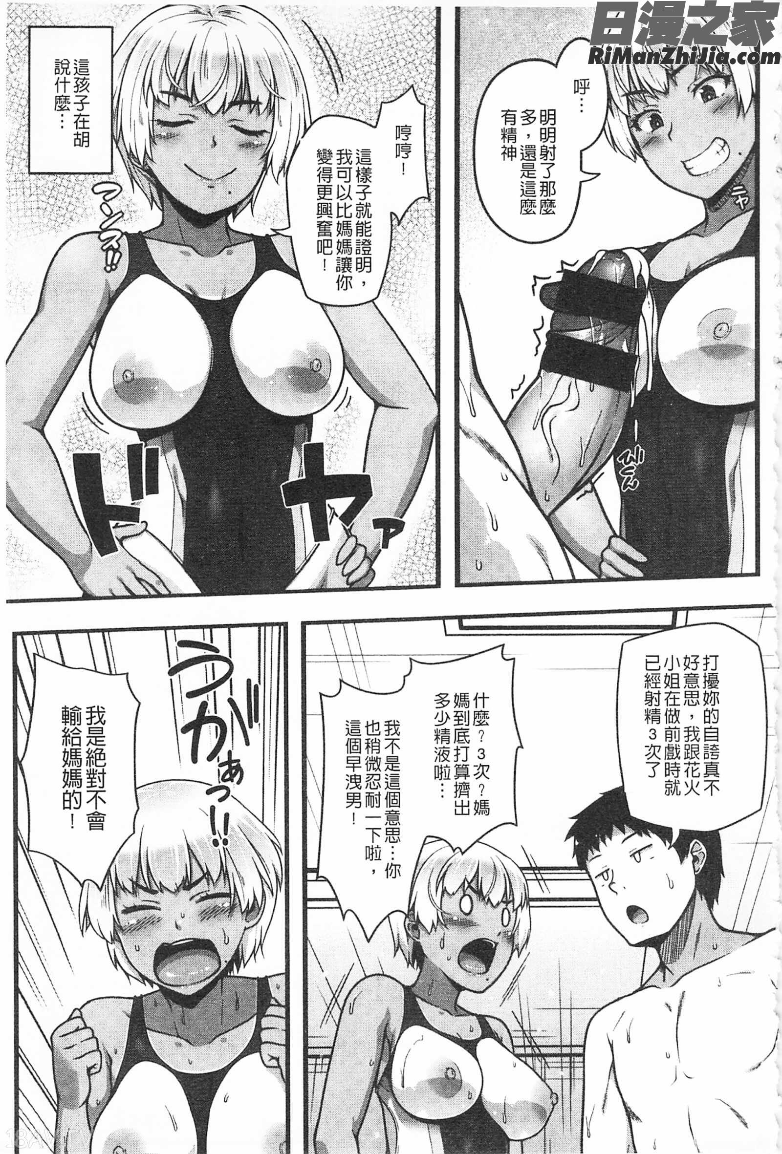 AV授業はじめるよっ♡AV授業要開始了喔♡]漫画 免费阅读 整部漫画 149.jpg