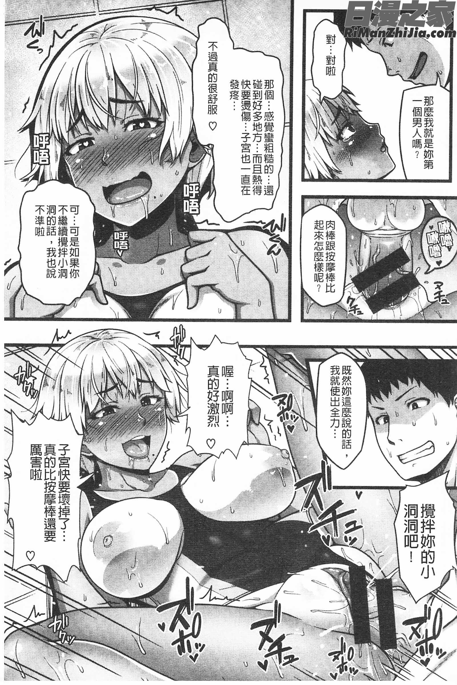 AV授業はじめるよっ♡AV授業要開始了喔♡]漫画 免费阅读 整部漫画 153.jpg