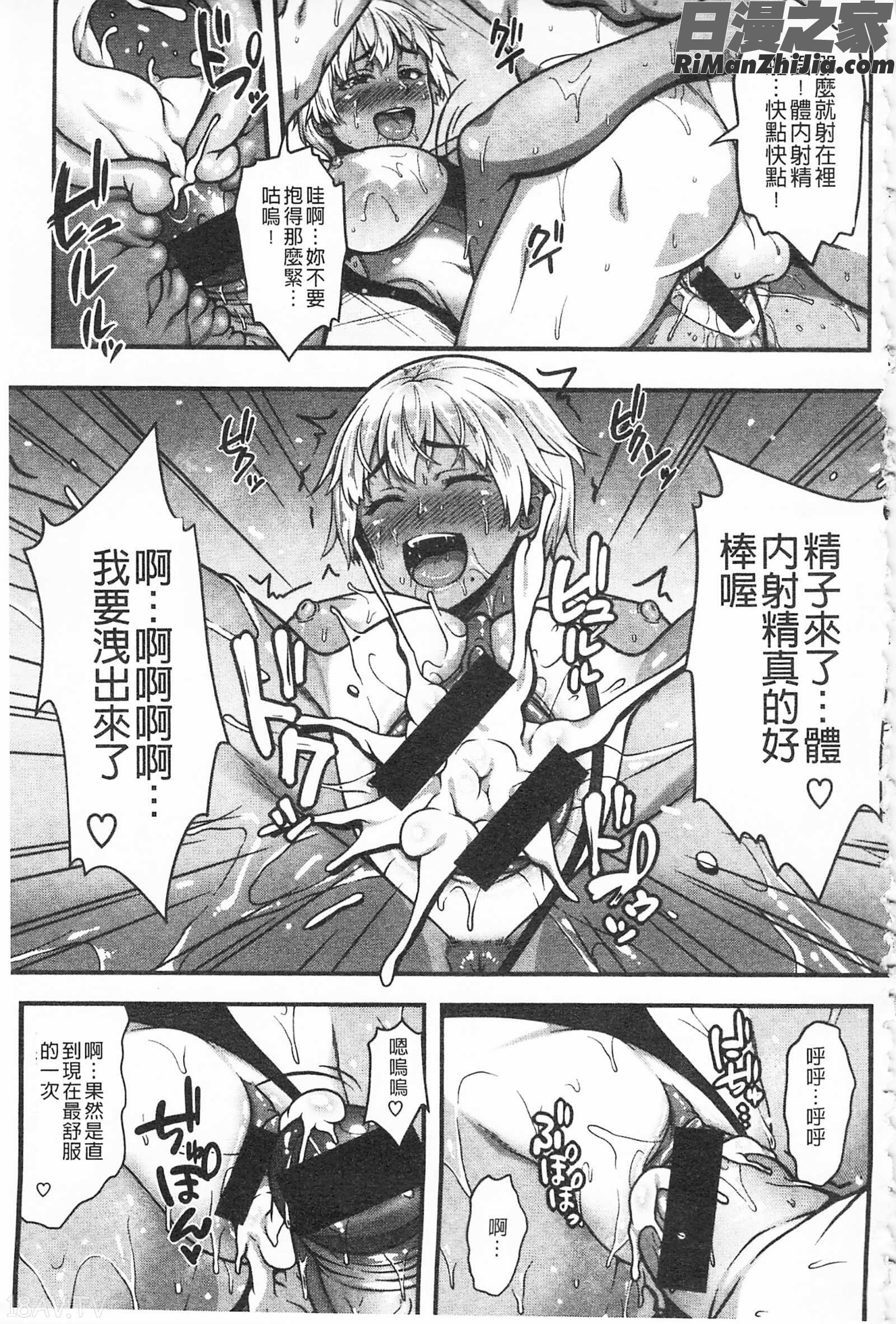 AV授業はじめるよっ♡AV授業要開始了喔♡]漫画 免费阅读 整部漫画 155.jpg