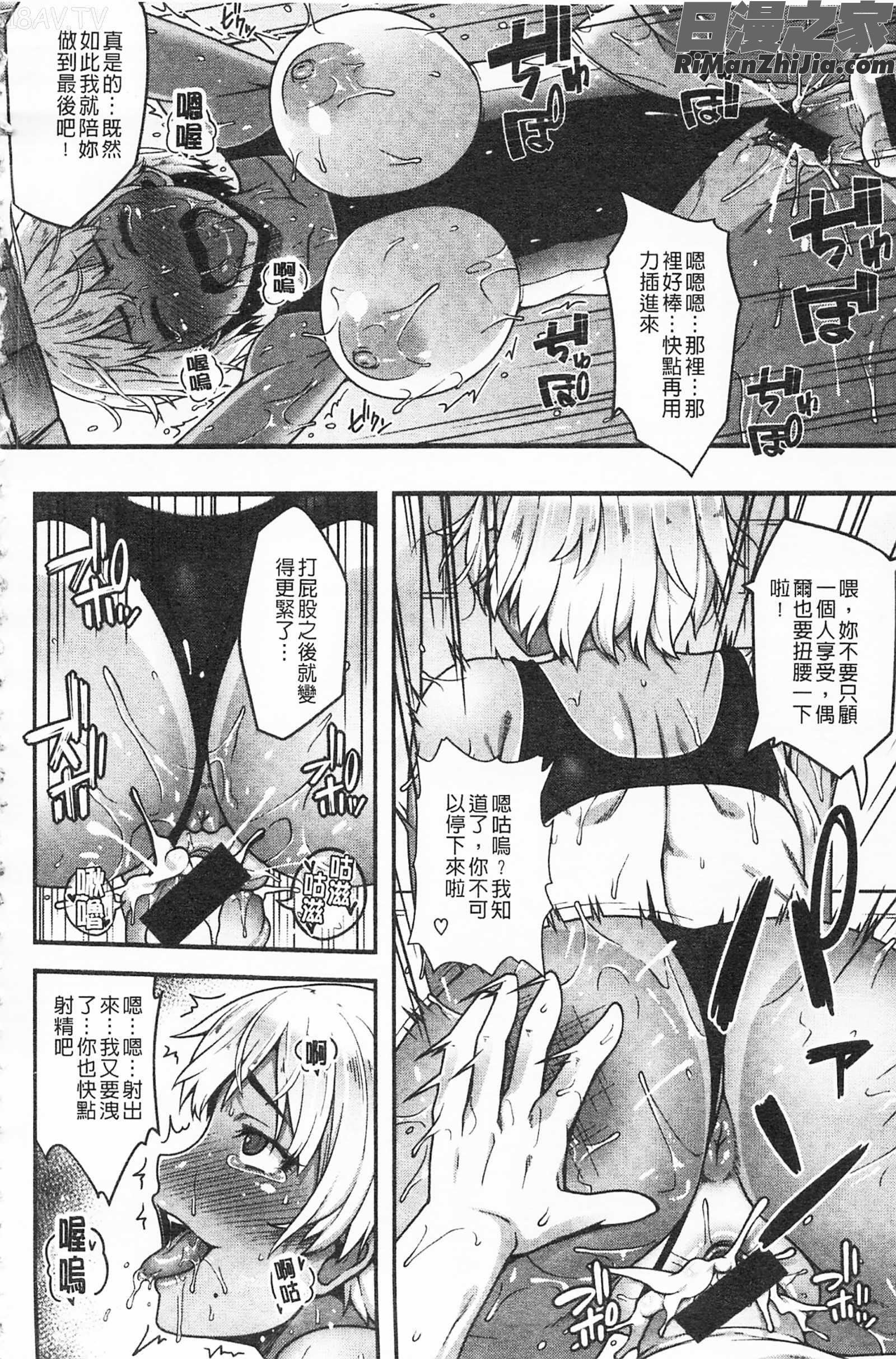 AV授業はじめるよっ♡AV授業要開始了喔♡]漫画 免费阅读 整部漫画 158.jpg