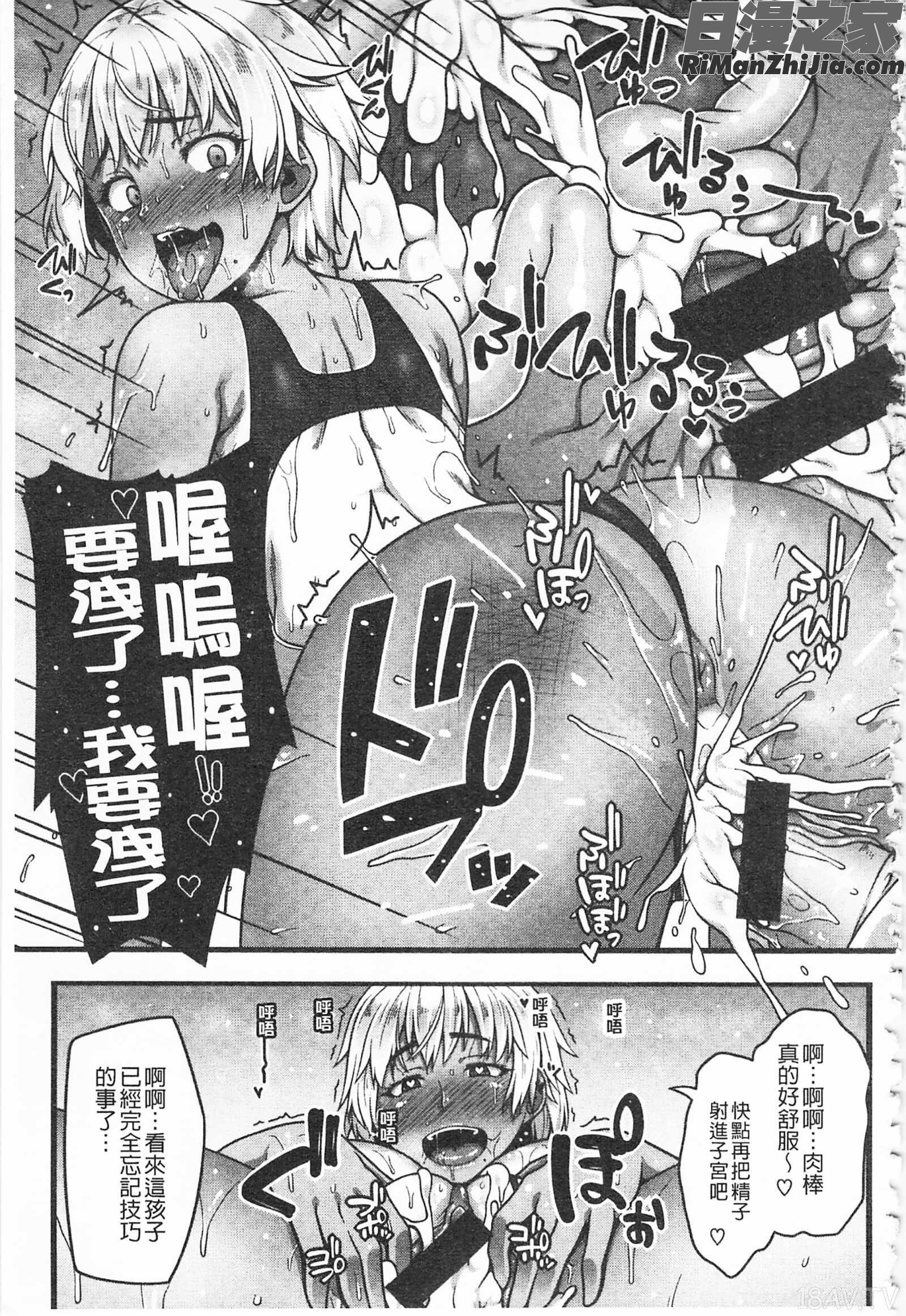 AV授業はじめるよっ♡AV授業要開始了喔♡]漫画 免费阅读 整部漫画 159.jpg