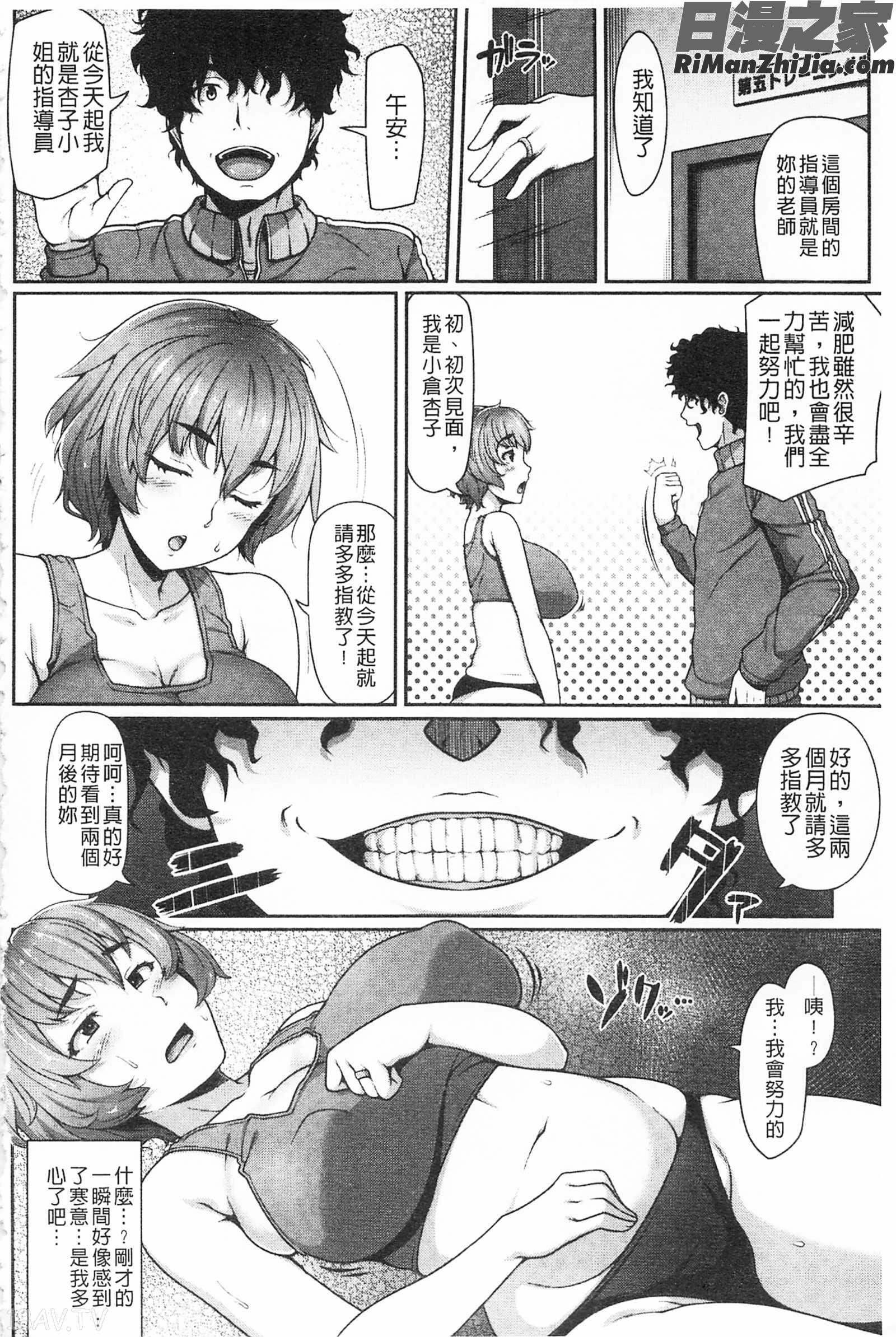 AV授業はじめるよっ♡AV授業要開始了喔♡]漫画 免费阅读 整部漫画 164.jpg