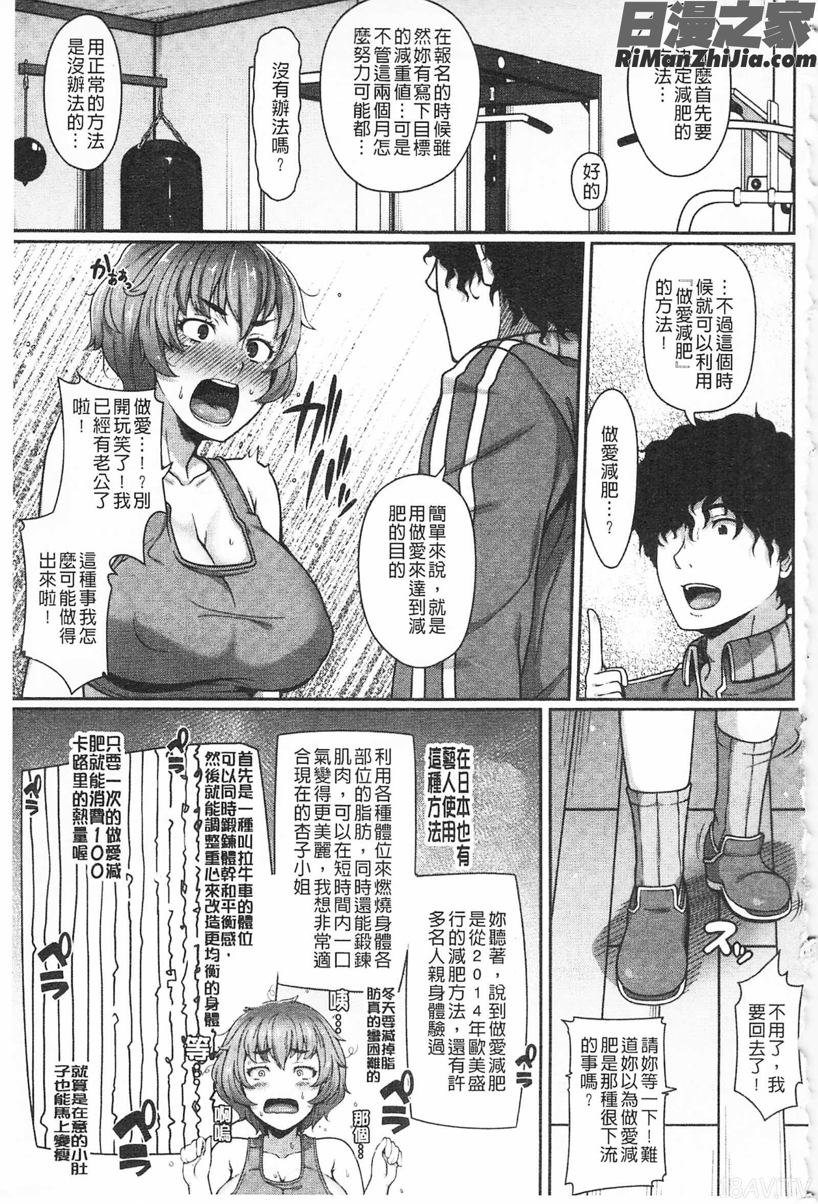 AV授業はじめるよっ♡AV授業要開始了喔♡]漫画 免费阅读 整部漫画 165.jpg