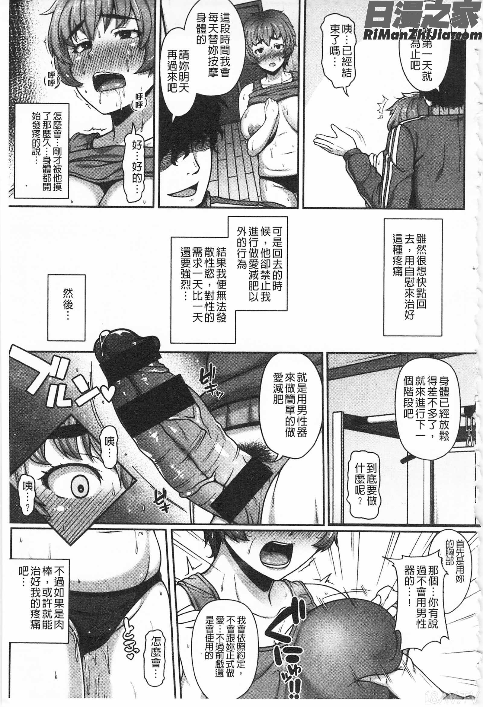 AV授業はじめるよっ♡AV授業要開始了喔♡]漫画 免费阅读 整部漫画 171.jpg