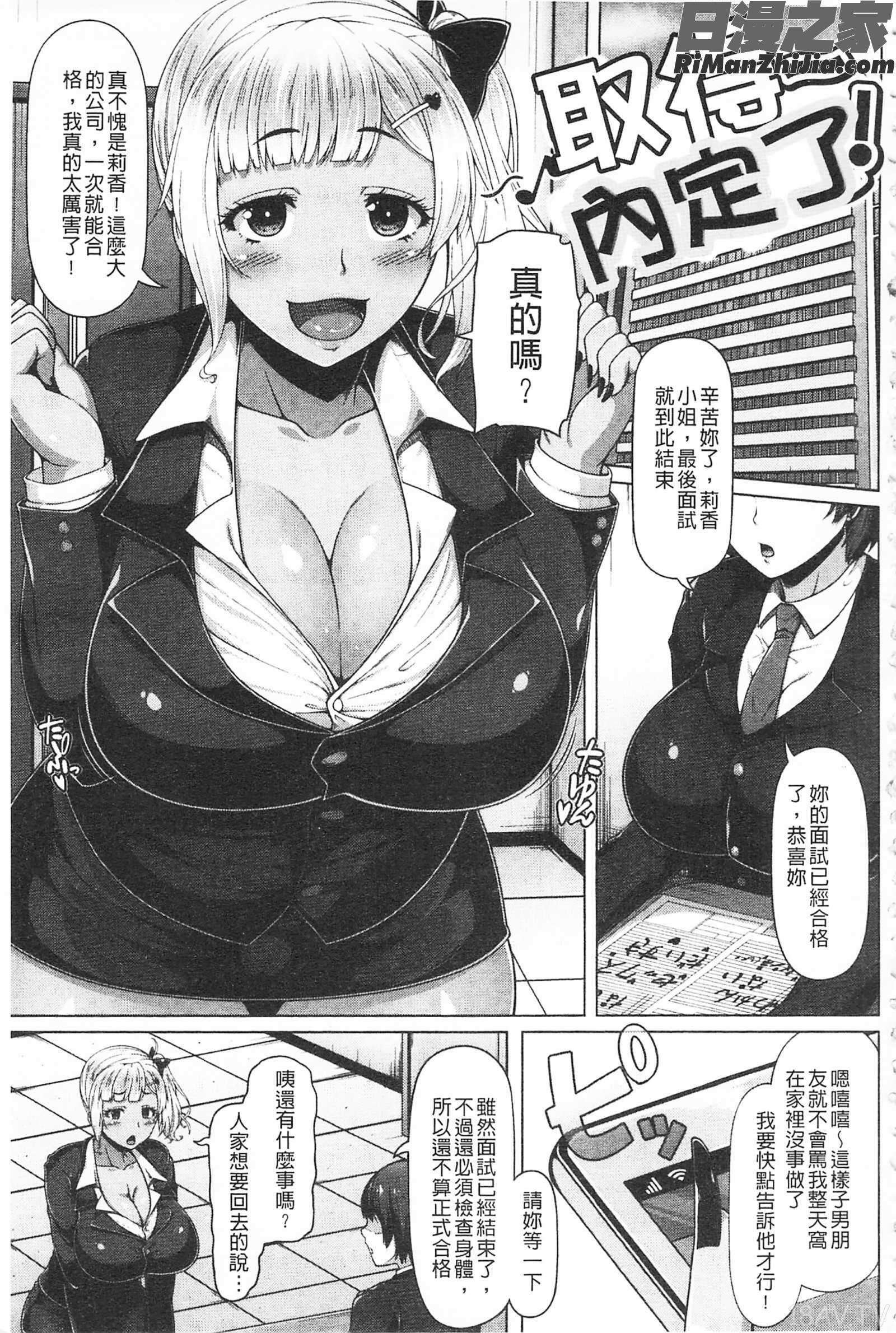 AV授業はじめるよっ♡AV授業要開始了喔♡]漫画 免费阅读 整部漫画 181.jpg