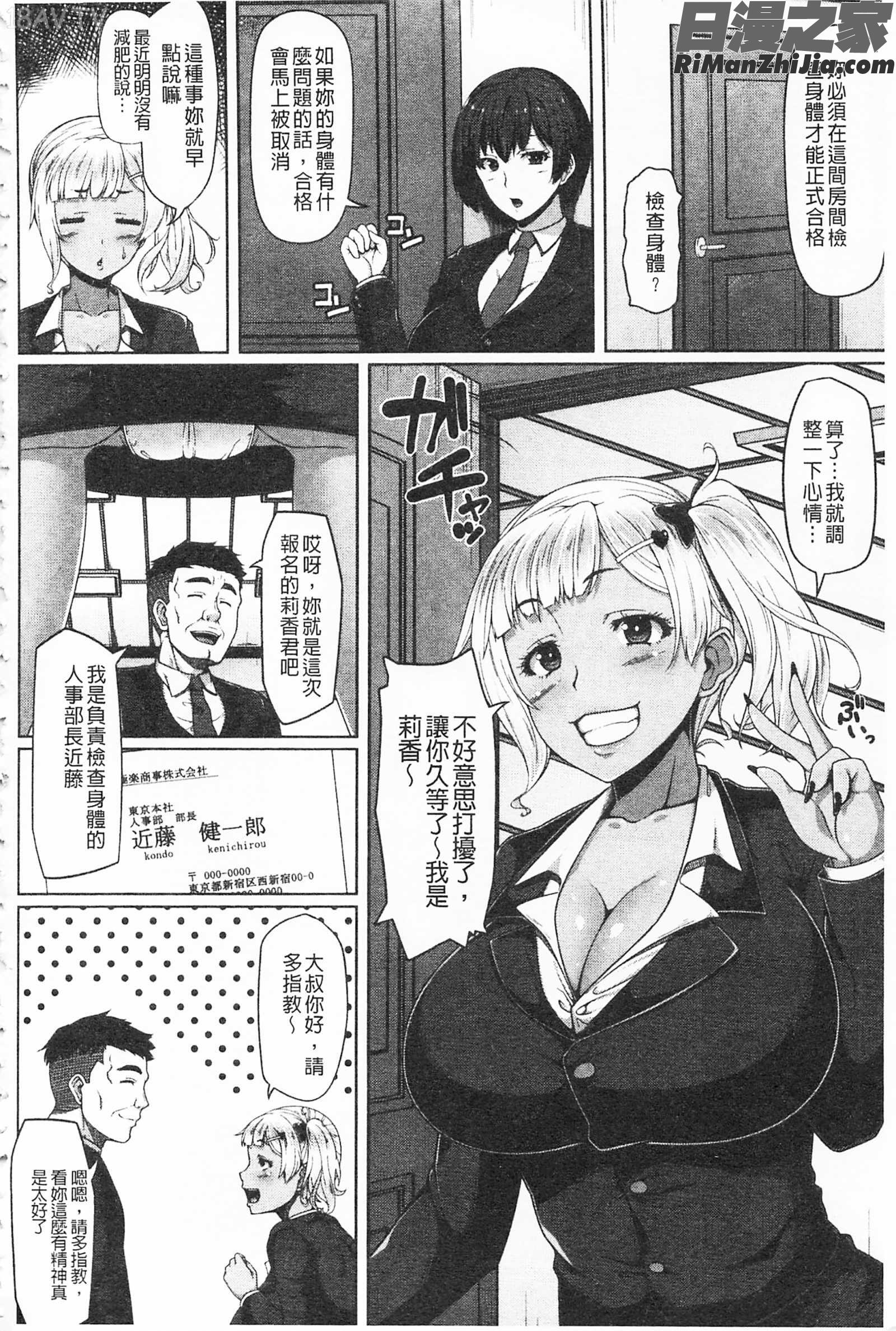 AV授業はじめるよっ♡AV授業要開始了喔♡]漫画 免费阅读 整部漫画 182.jpg