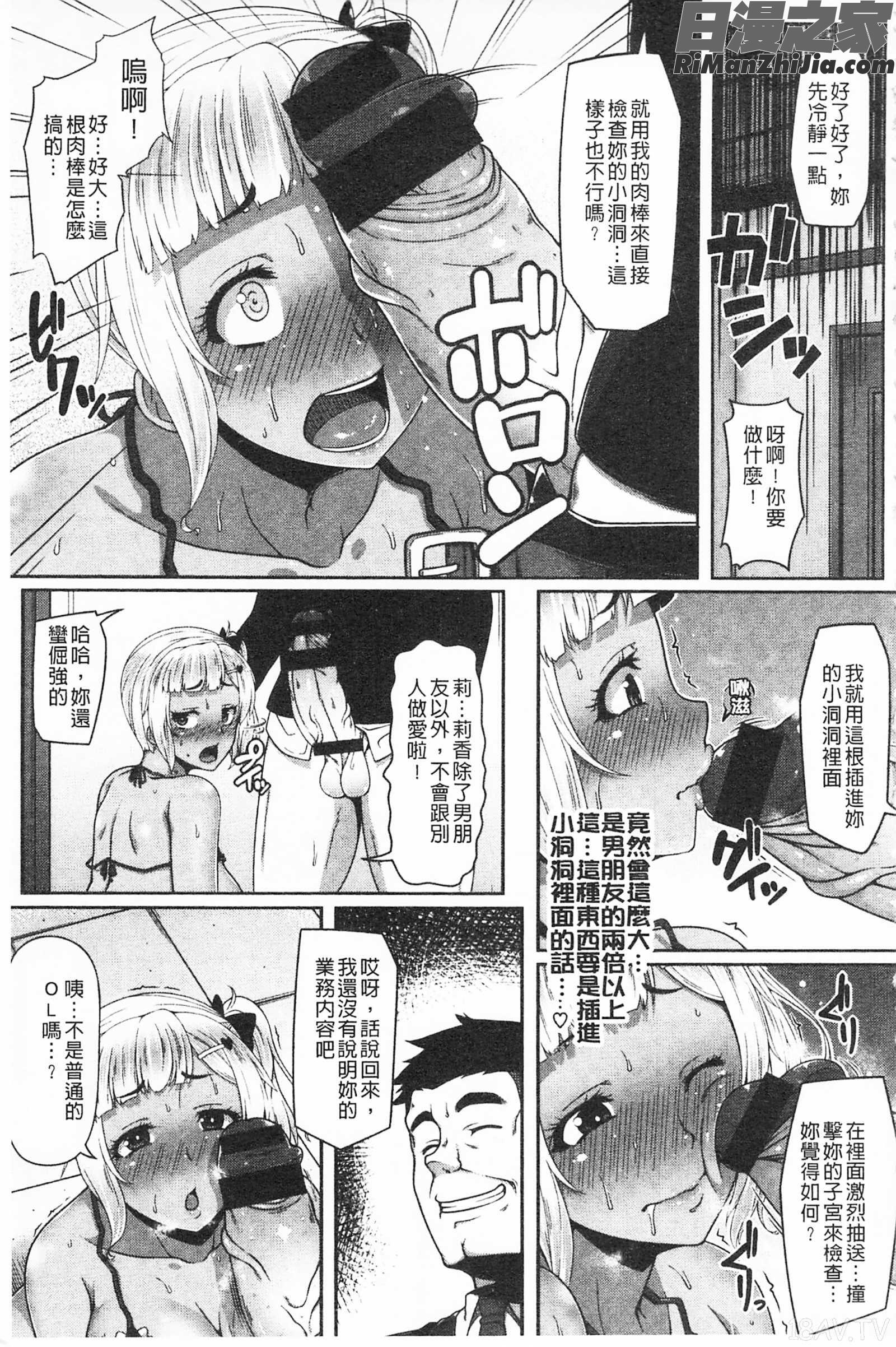 AV授業はじめるよっ♡AV授業要開始了喔♡]漫画 免费阅读 整部漫画 187.jpg