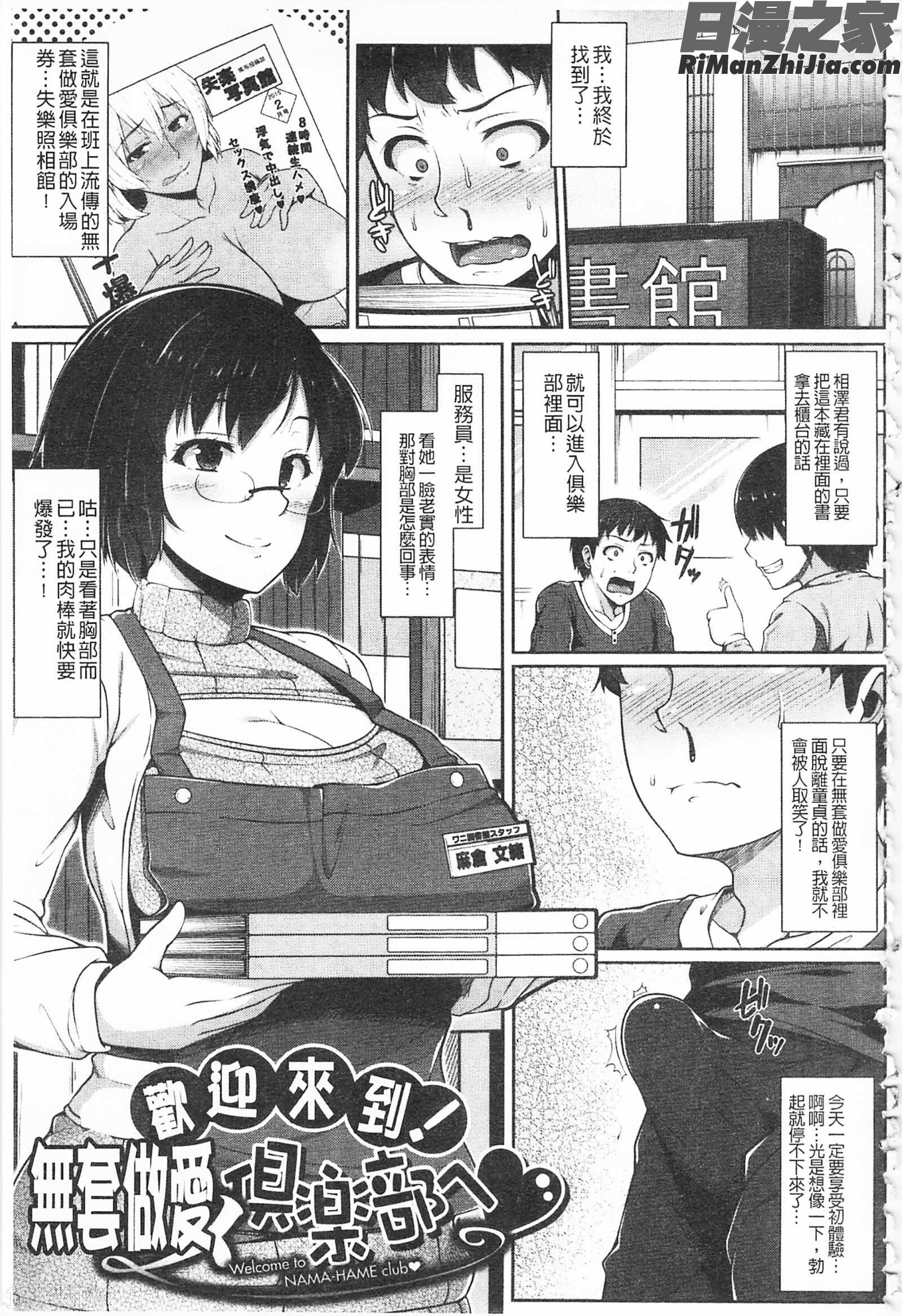 AV授業はじめるよっ♡AV授業要開始了喔♡]漫画 免费阅读 整部漫画 197.jpg