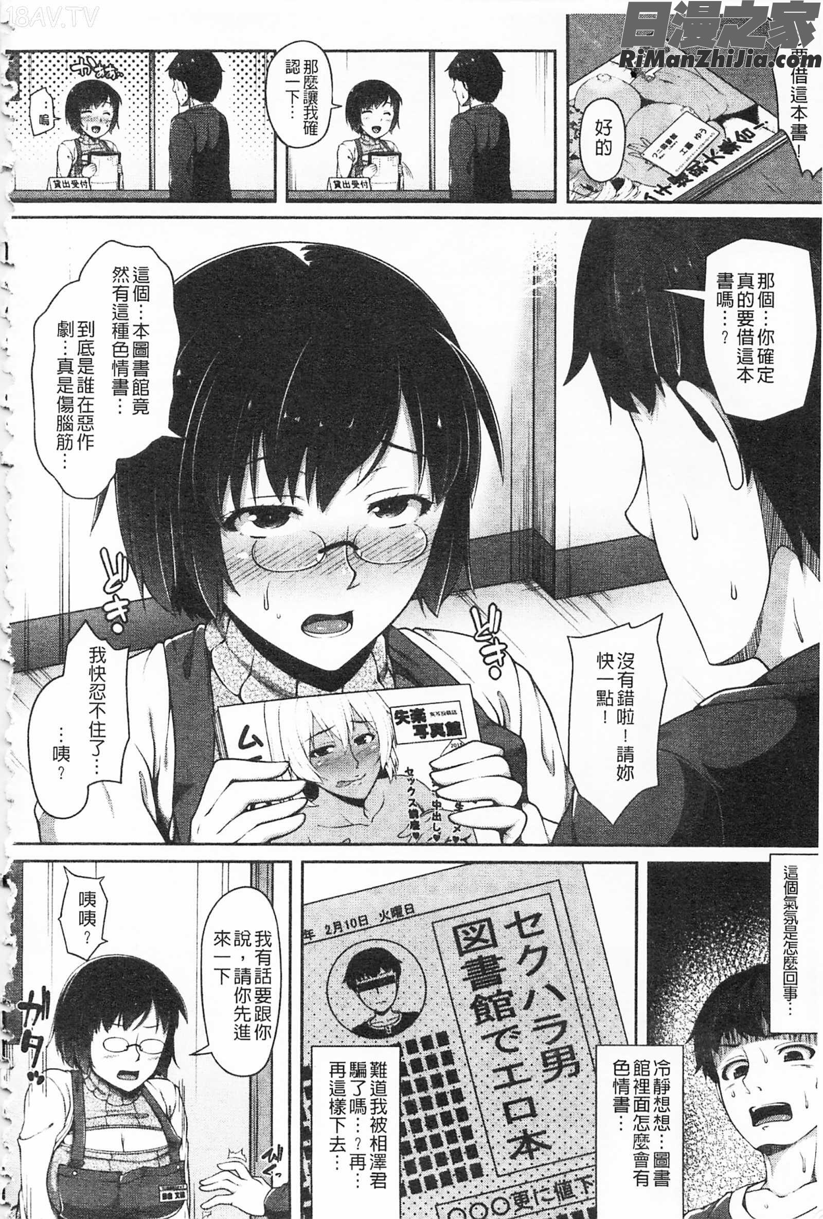 AV授業はじめるよっ♡AV授業要開始了喔♡]漫画 免费阅读 整部漫画 198.jpg