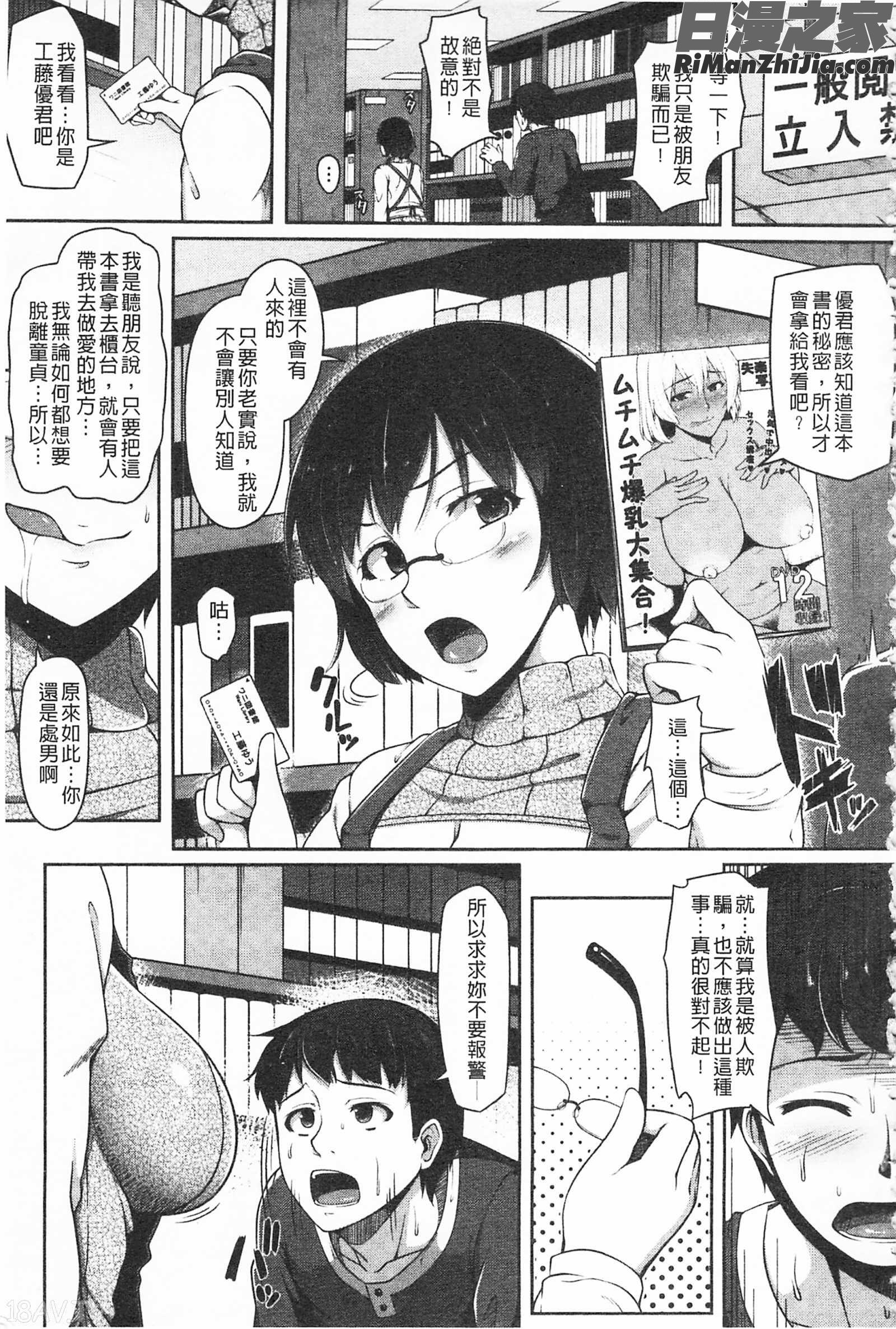 AV授業はじめるよっ♡AV授業要開始了喔♡]漫画 免费阅读 整部漫画 199.jpg