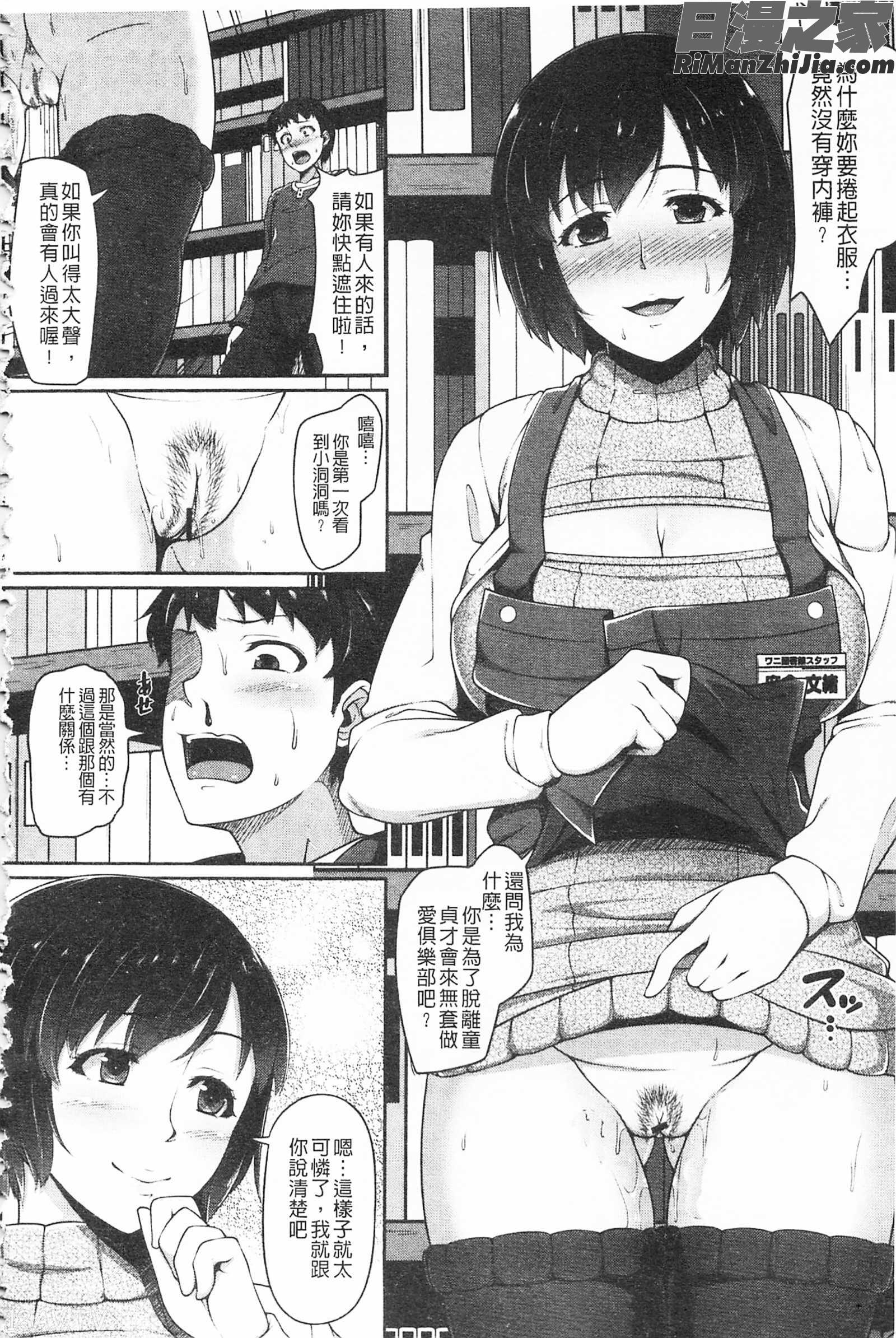 AV授業はじめるよっ♡AV授業要開始了喔♡]漫画 免费阅读 整部漫画 200.jpg