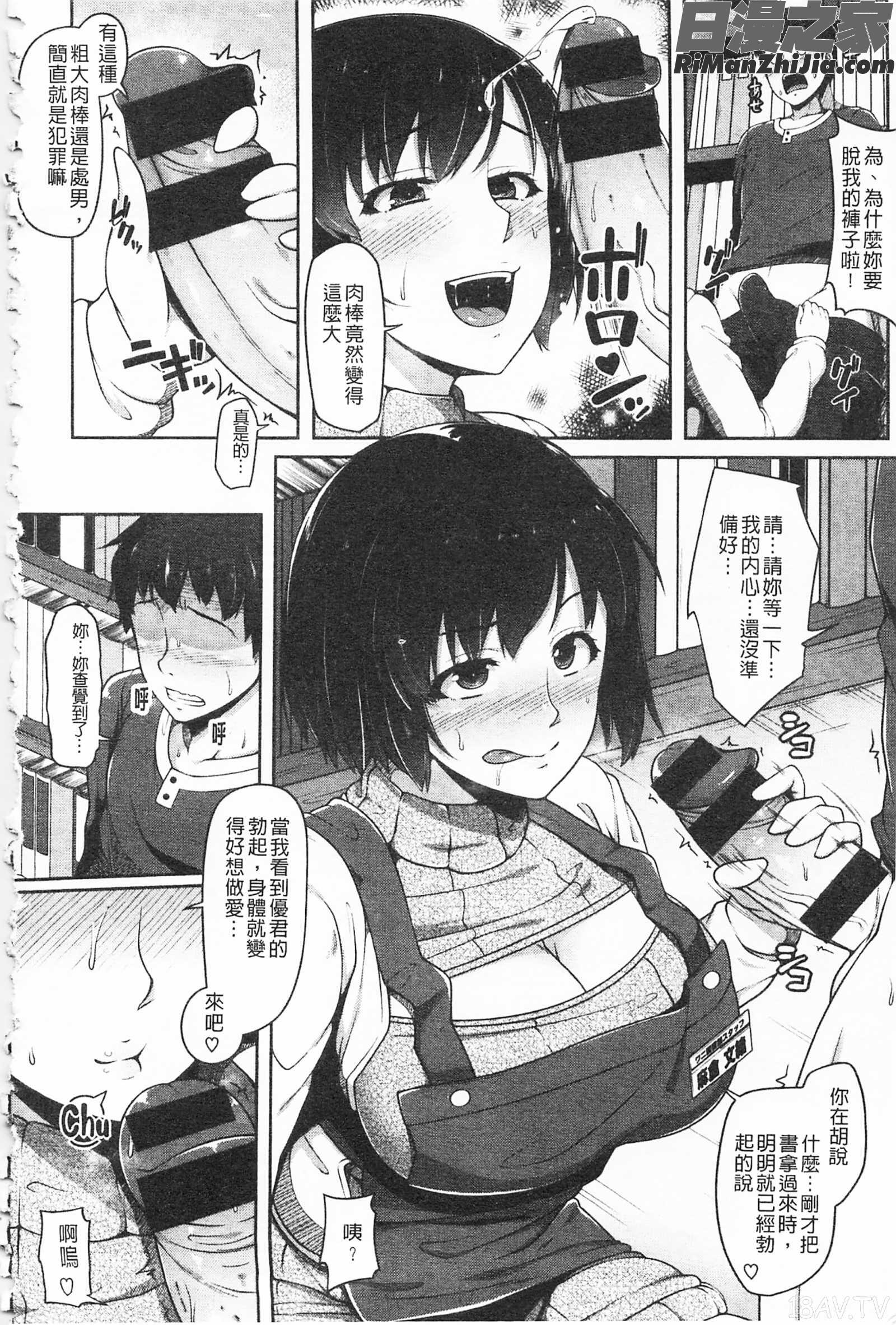 AV授業はじめるよっ♡AV授業要開始了喔♡]漫画 免费阅读 整部漫画 202.jpg