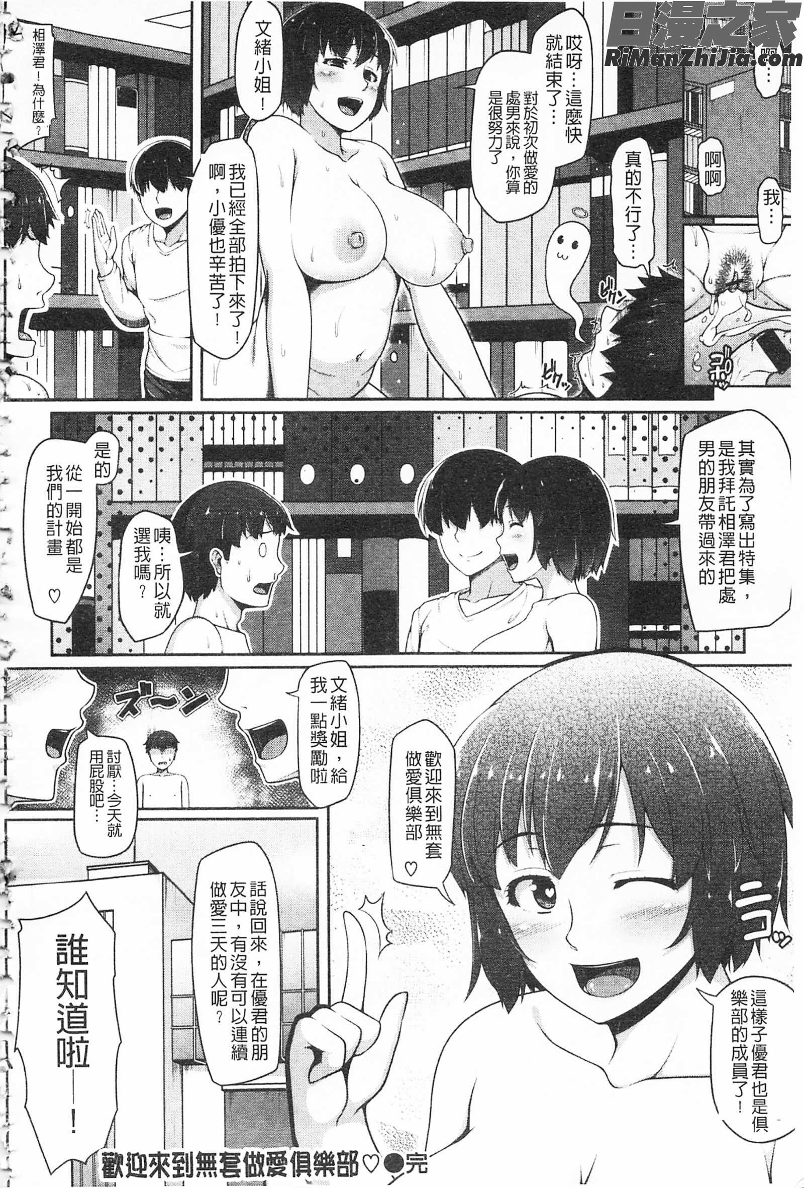 AV授業はじめるよっ♡AV授業要開始了喔♡]漫画 免费阅读 整部漫画 212.jpg