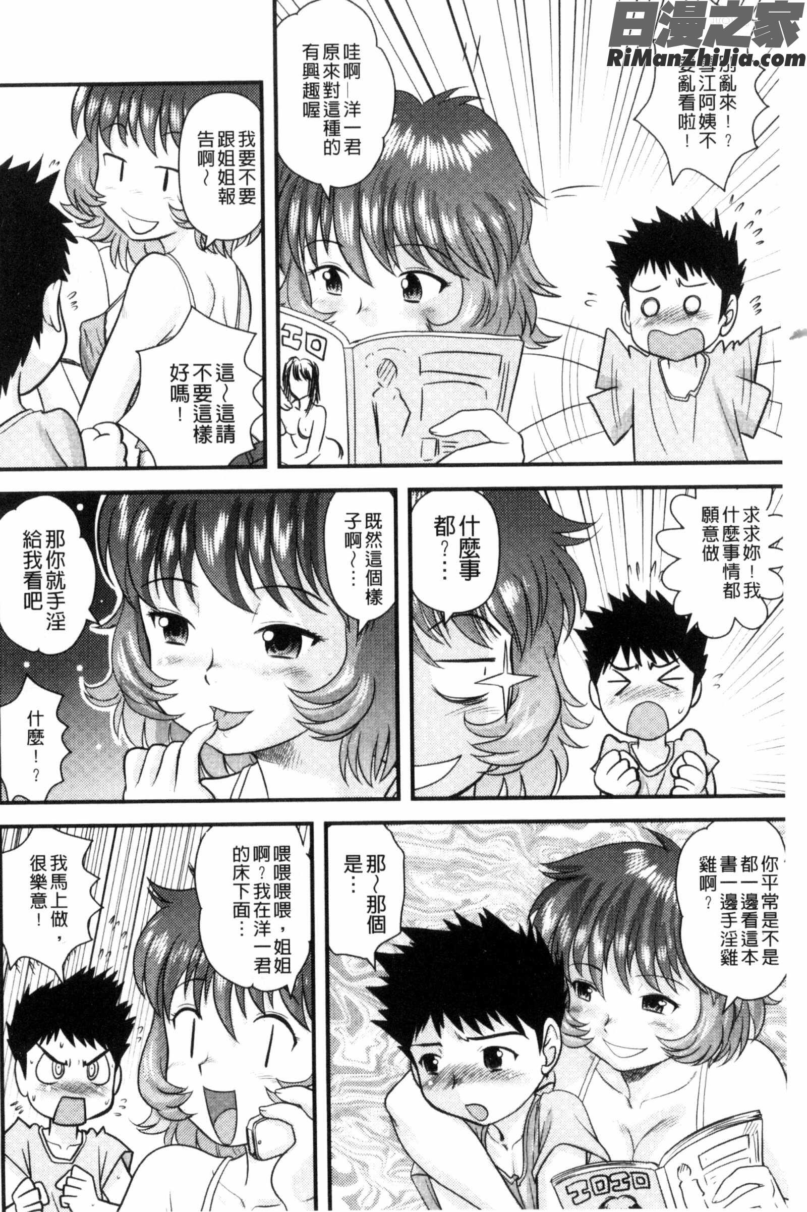 近親交姦家族漫画 免费阅读 整部漫画 39.jpg