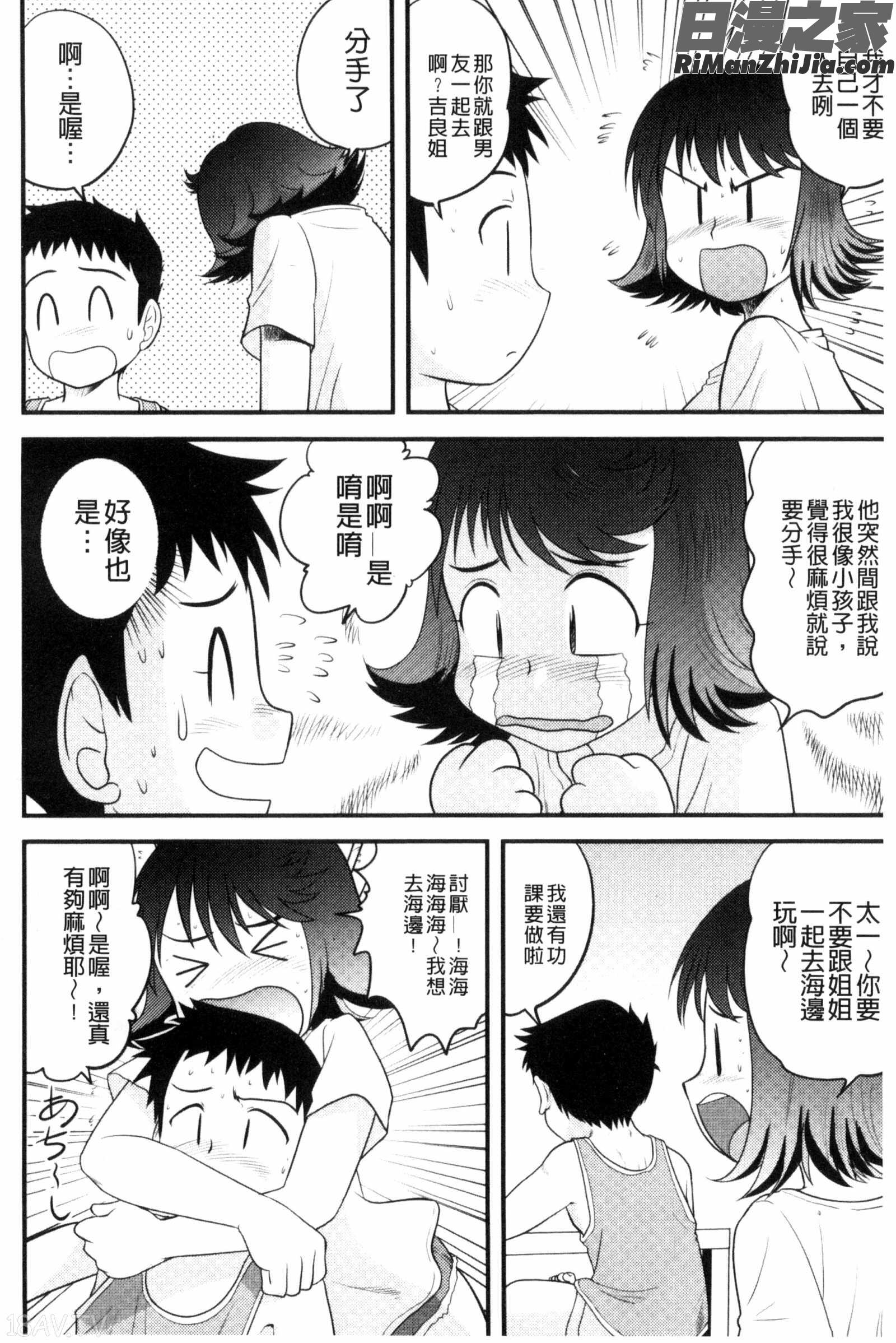 近親交姦家族漫画 免费阅读 整部漫画 55.jpg