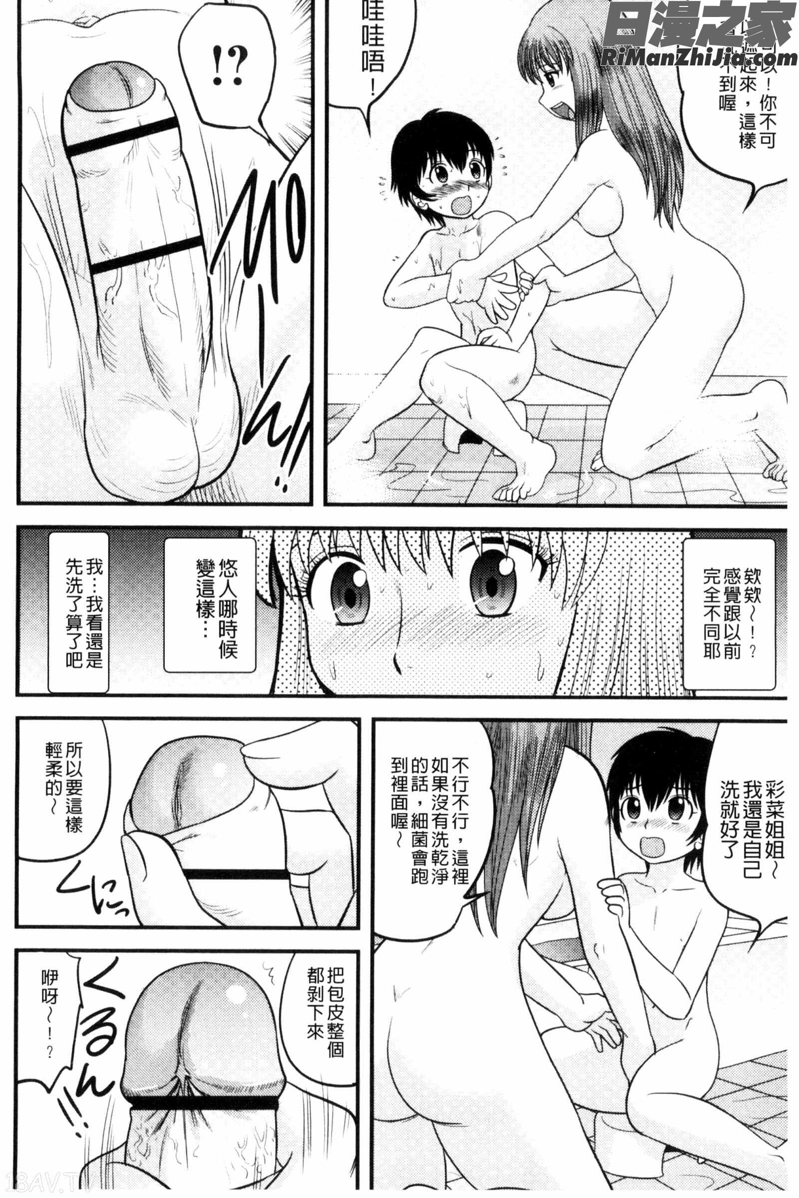 近親交姦家族漫画 免费阅读 整部漫画 125.jpg