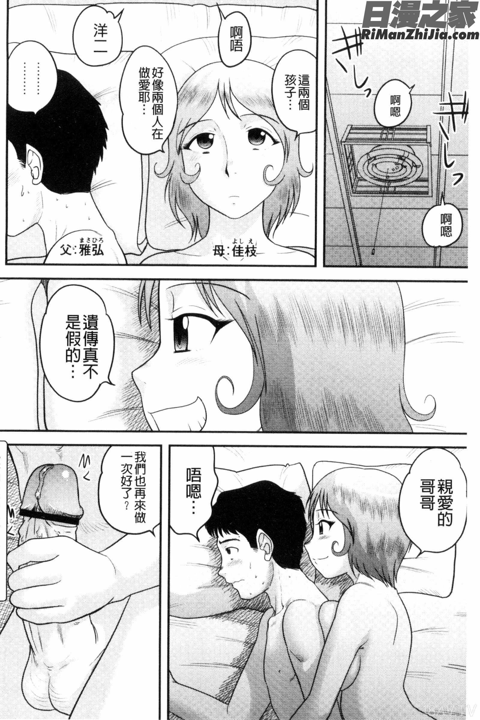 近親交姦家族漫画 免费阅读 整部漫画 191.jpg