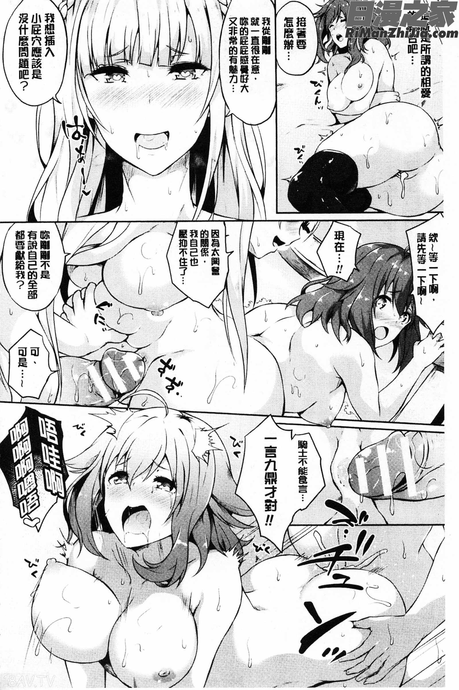 絕望的天使_絶望の天使さま漫画 免费阅读 整部漫画 119.jpg