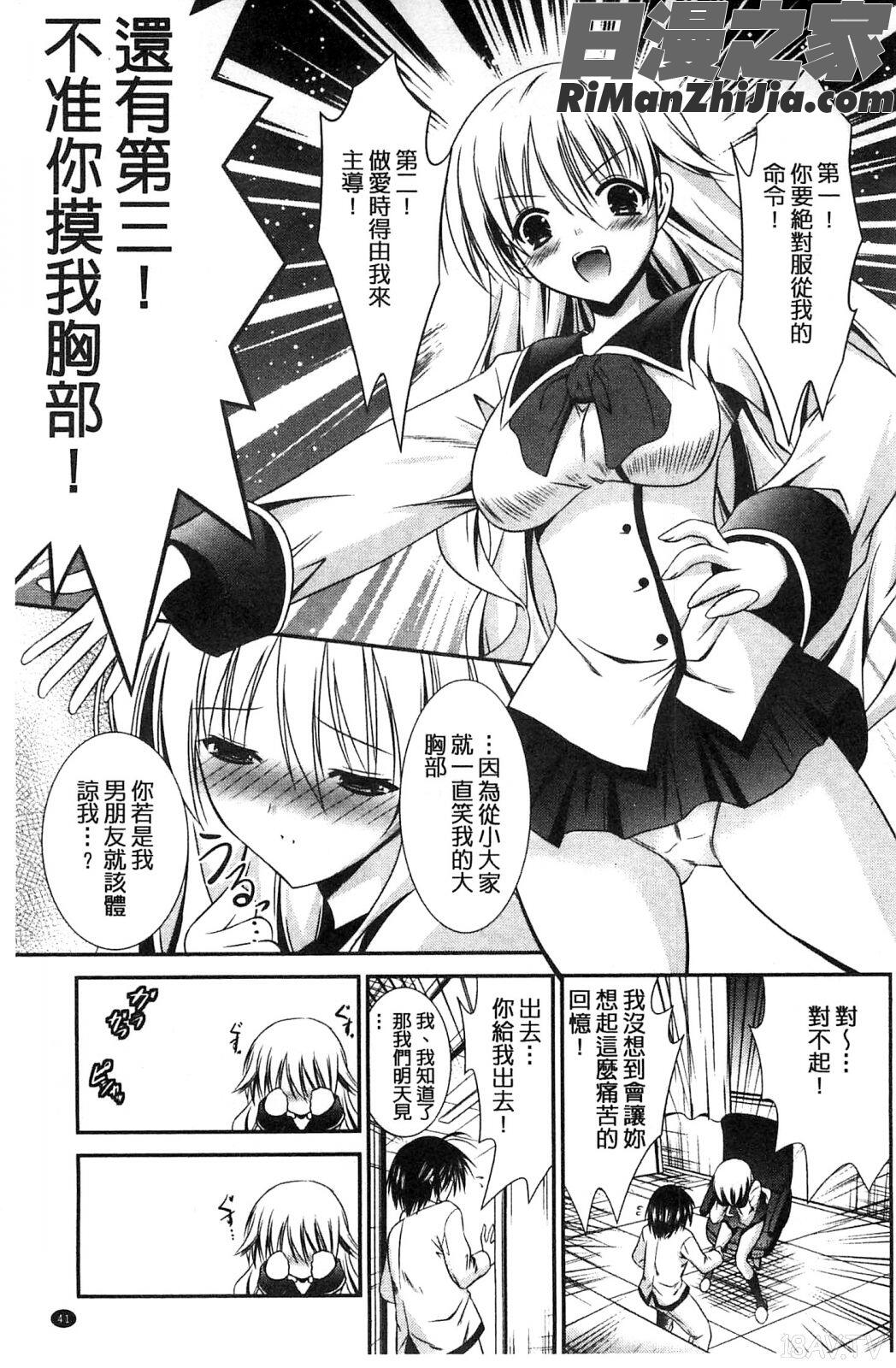 にゅう！美巨乳！漫画 免费阅读 整部漫画 42.jpg