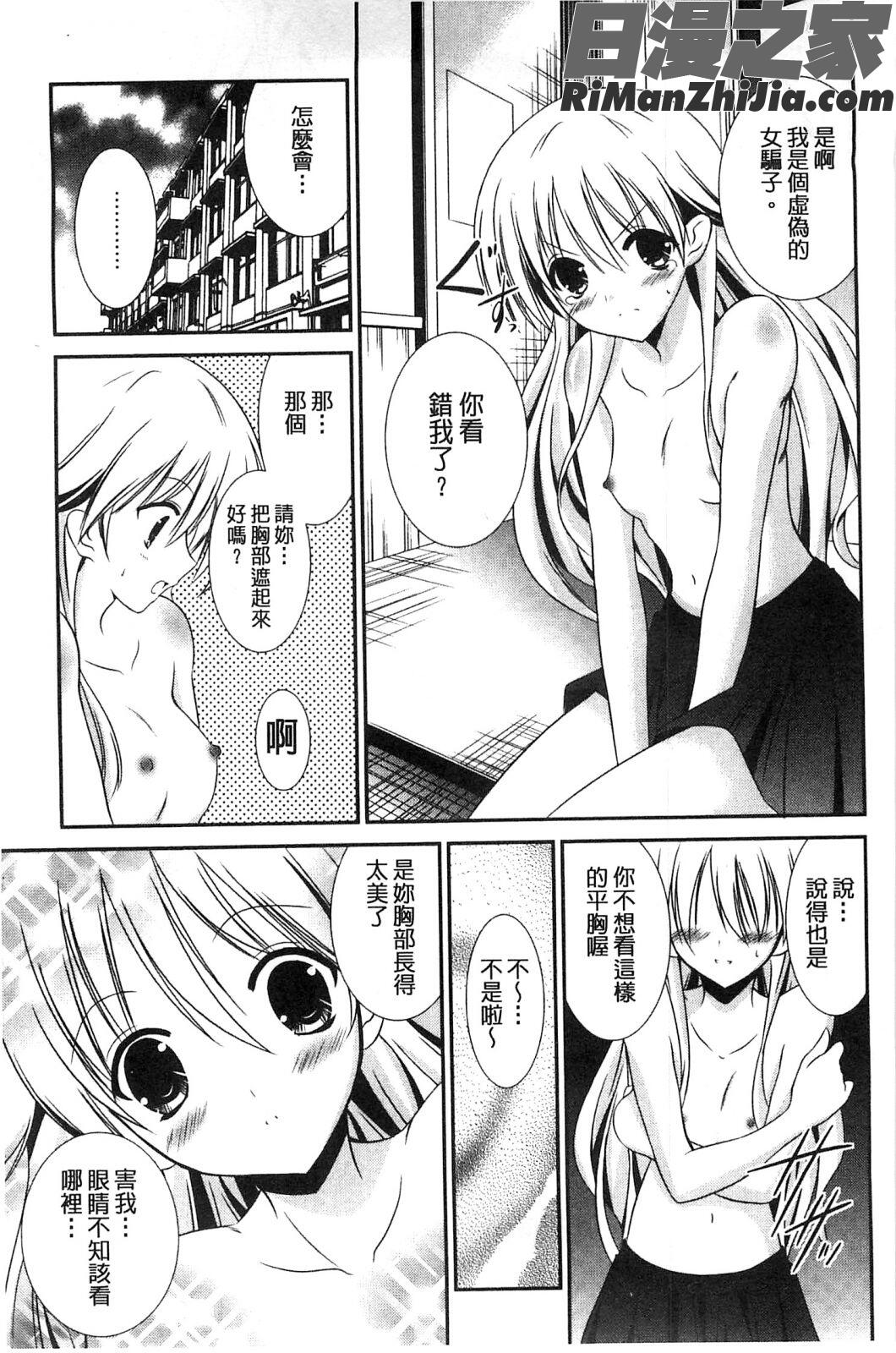 にゅう！美巨乳！漫画 免费阅读 整部漫画 46.jpg