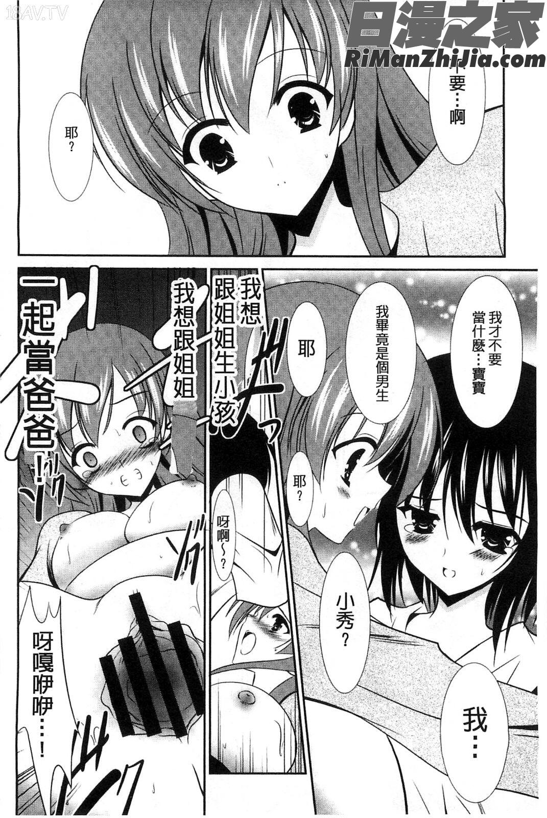 にゅう！美巨乳！漫画 免费阅读 整部漫画 71.jpg