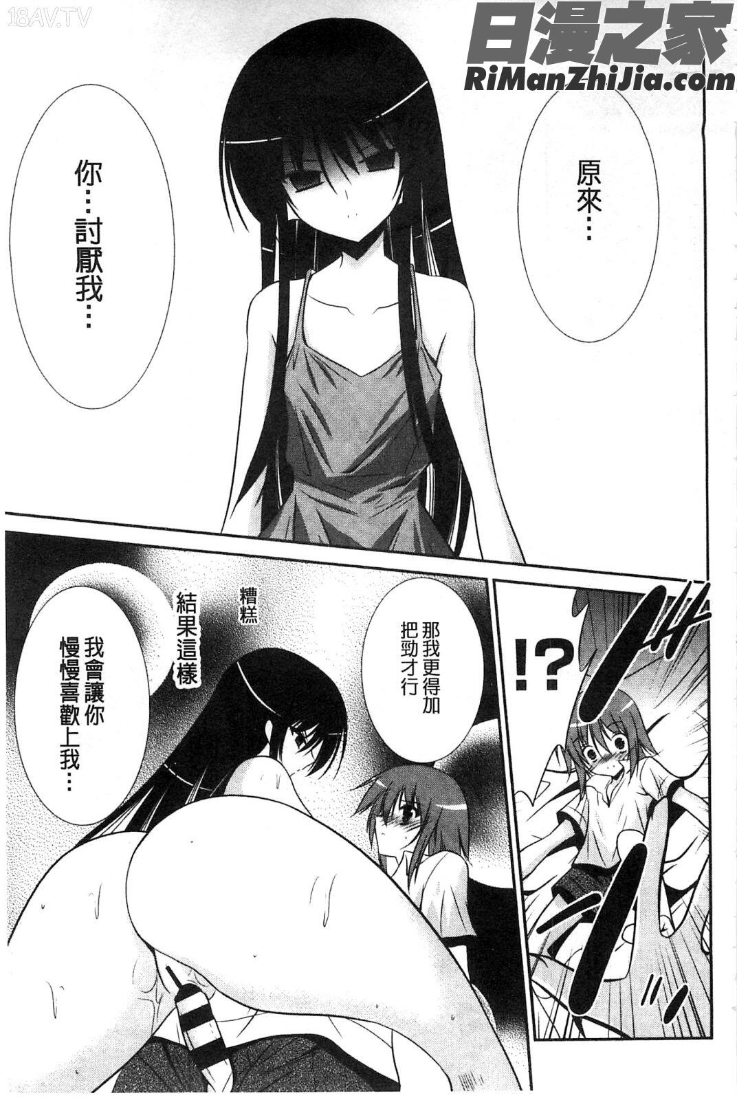 にゅう！美巨乳！漫画 免费阅读 整部漫画 86.jpg