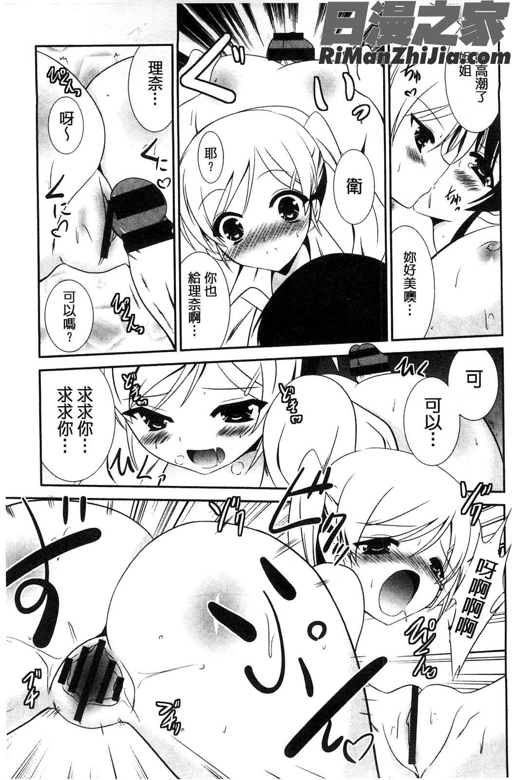 にゅう！美巨乳！漫画 免费阅读 整部漫画 126.jpg