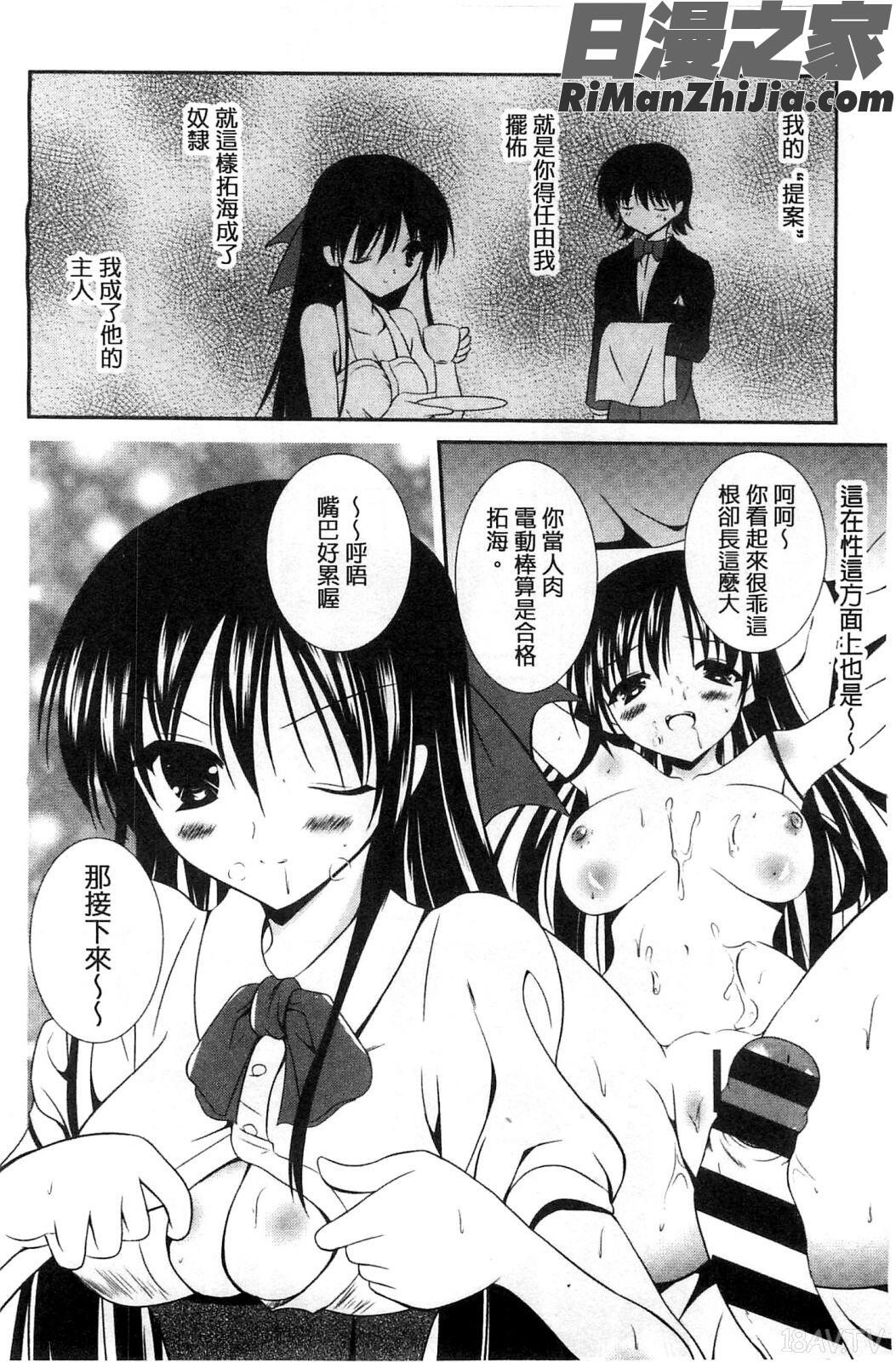 にゅう！美巨乳！漫画 免费阅读 整部漫画 137.jpg