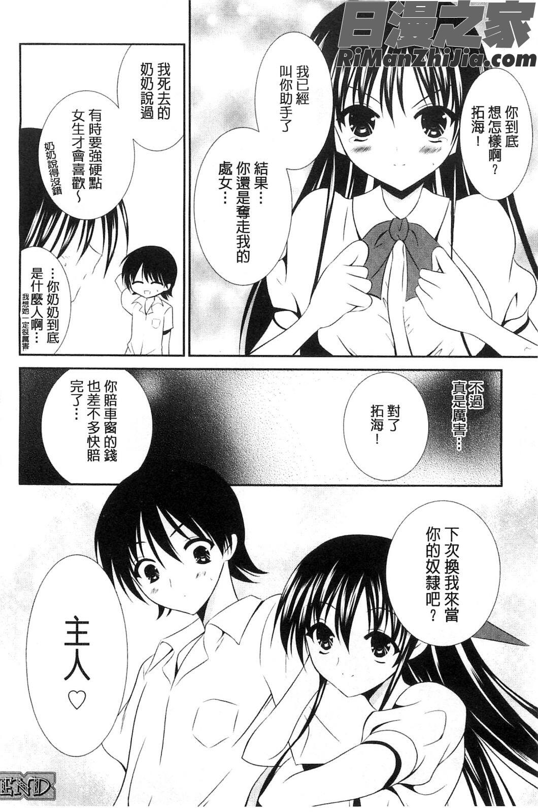 にゅう！美巨乳！漫画 免费阅读 整部漫画 147.jpg