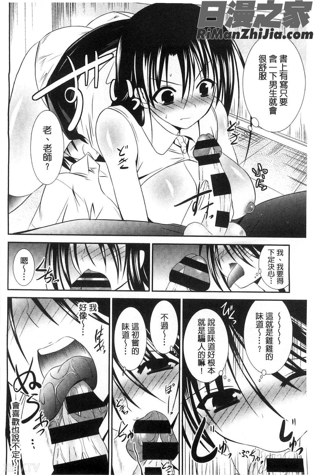 にゅう！美巨乳！漫画 免费阅读 整部漫画 155.jpg