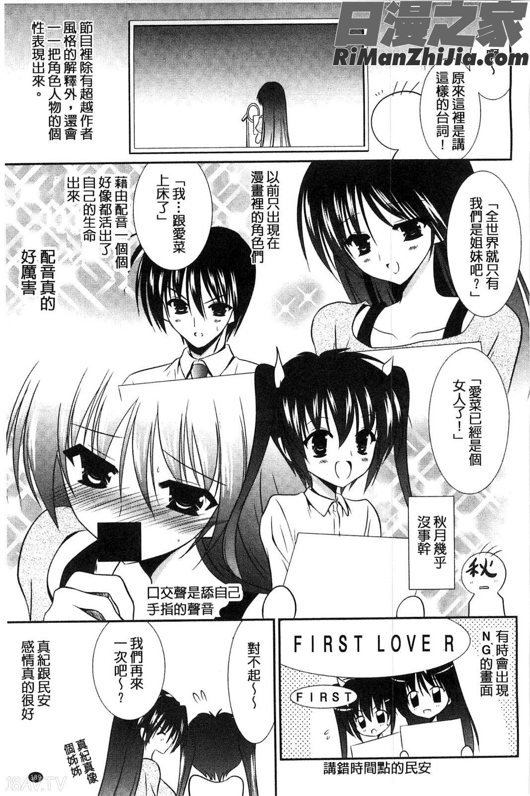 にゅう！美巨乳！漫画 免费阅读 整部漫画 190.jpg