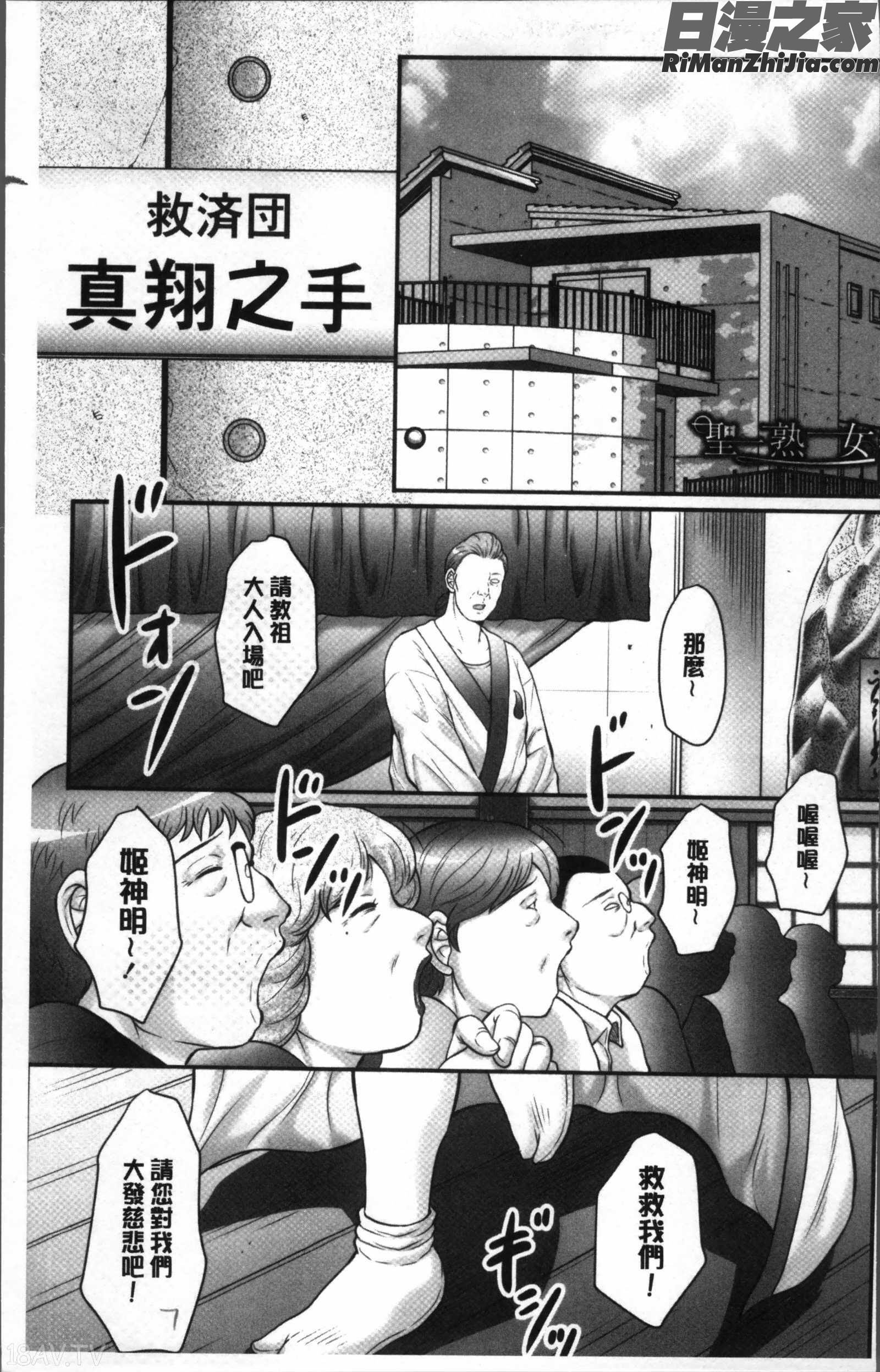 みだら神聖なる熟女がメスブタ以下の何かに堕ちるまで漫画 免费阅读 整部漫画 5.jpg