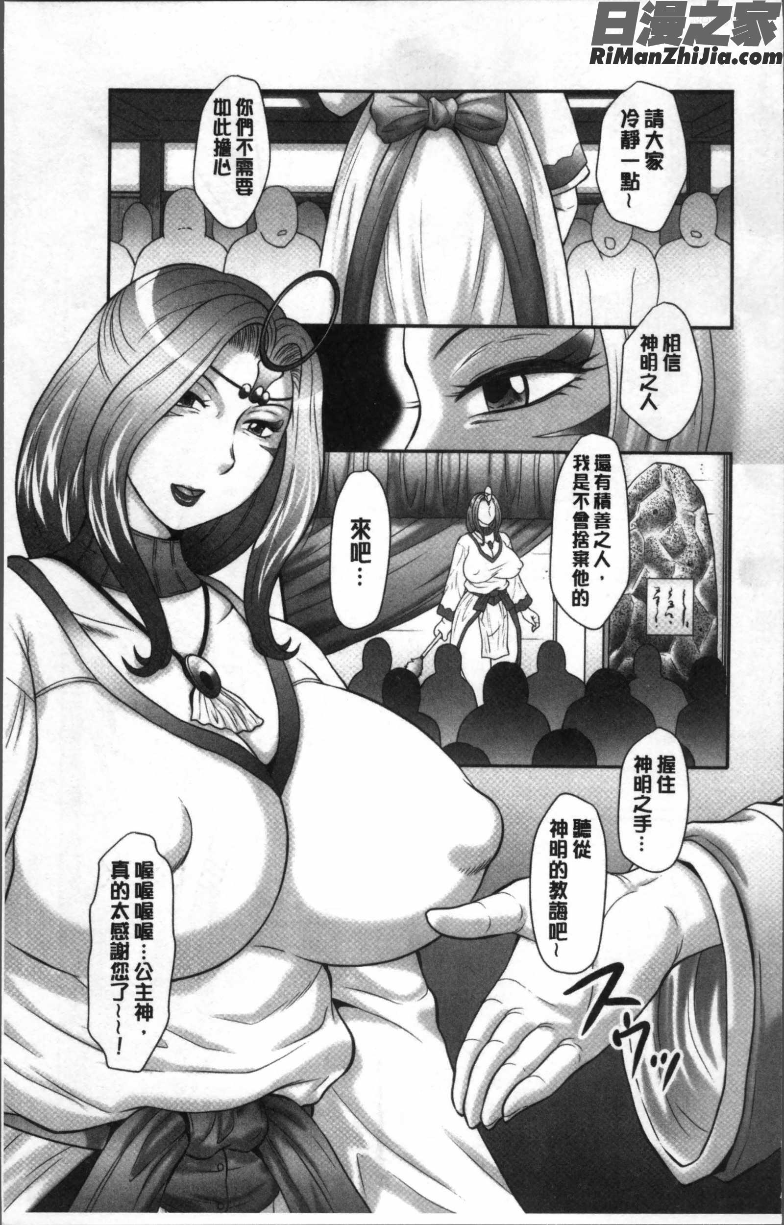 みだら神聖なる熟女がメスブタ以下の何かに堕ちるまで漫画 免费阅读 整部漫画 7.jpg