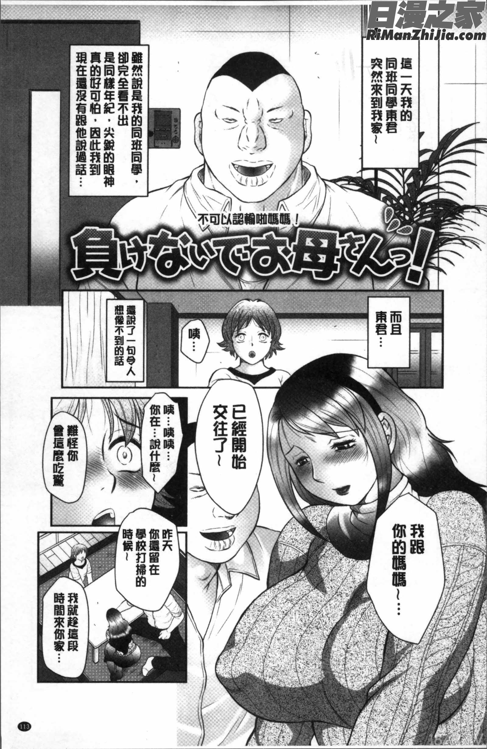 みだら神聖なる熟女がメスブタ以下の何かに堕ちるまで漫画 免费阅读 整部漫画 115.jpg