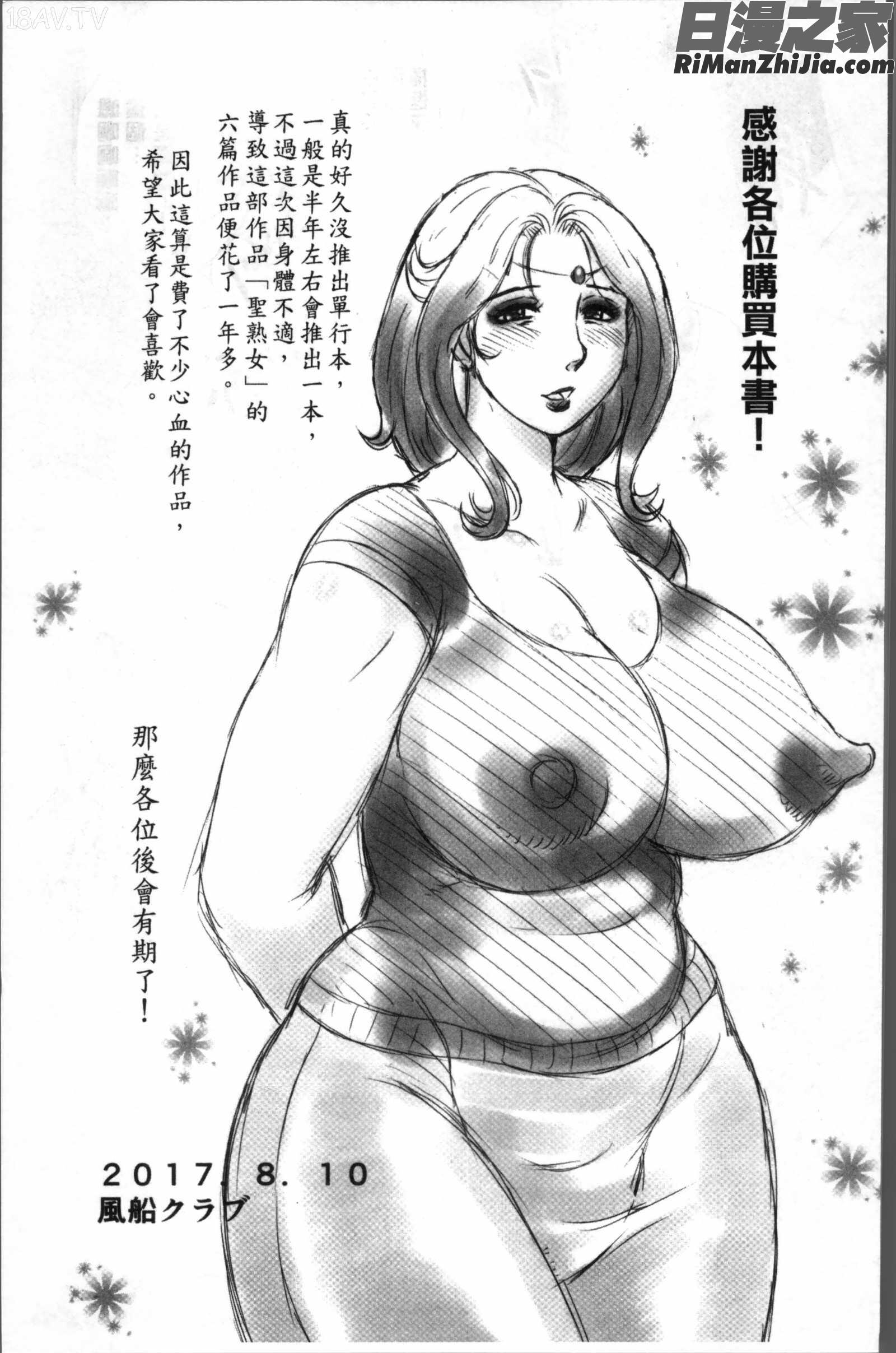 みだら神聖なる熟女がメスブタ以下の何かに堕ちるまで漫画 免费阅读 整部漫画 191.jpg