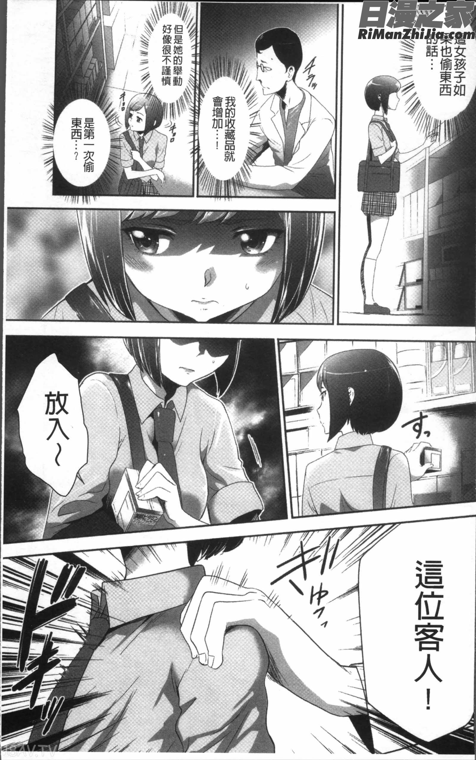 このJK密室に閉じ込めてめちゃくちゃにしたくない漫画 免费阅读 整部漫画 9.jpg